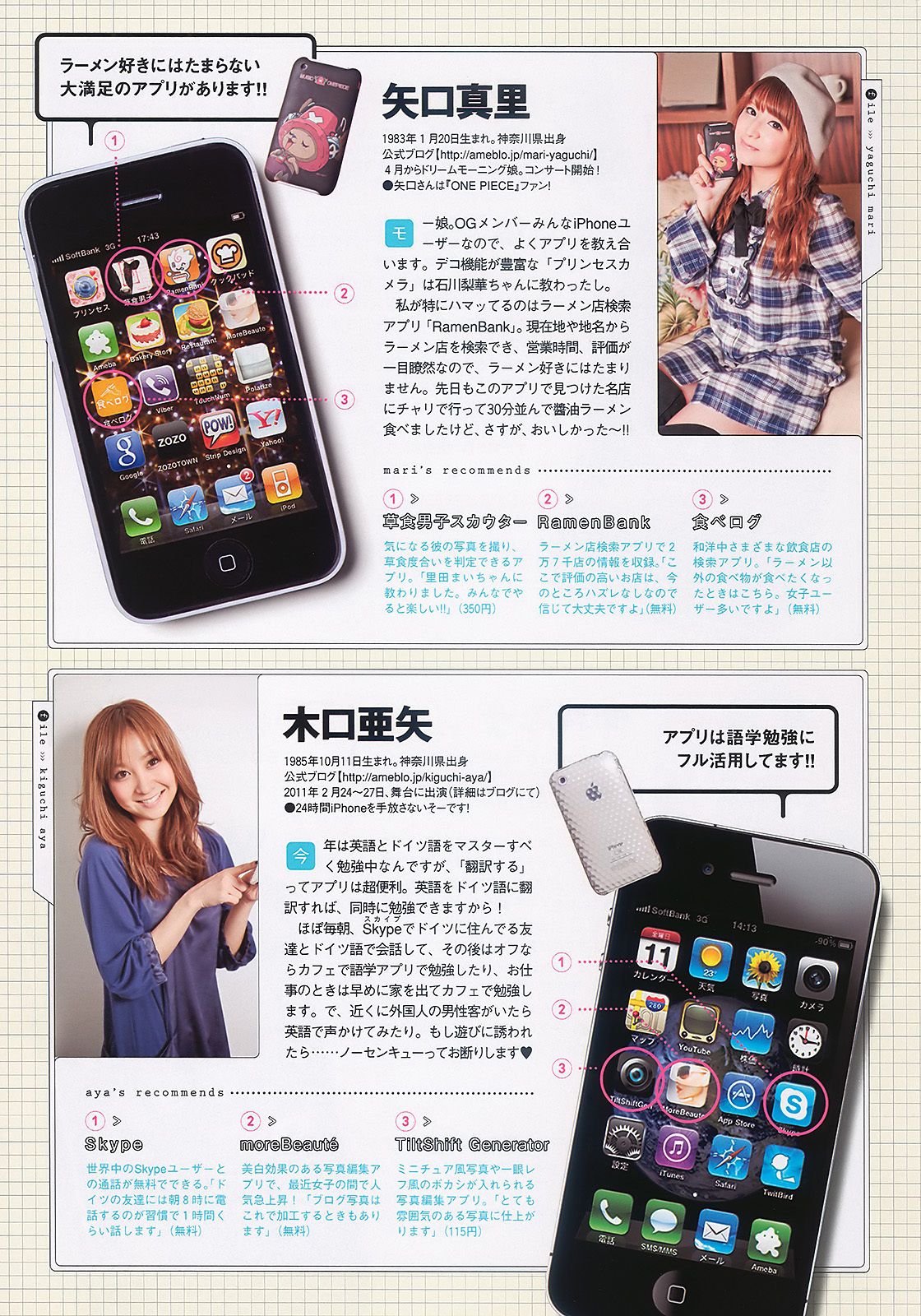 杉本有美 佐山彩香 周秀娜 中川朋美 山崎真実  2011年No.10 写真杂志-图31