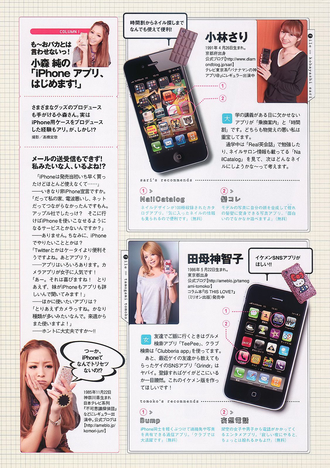 杉本有美 佐山彩香 周秀娜 中川朋美 山崎真実  2011年No.10 写真杂志-图33