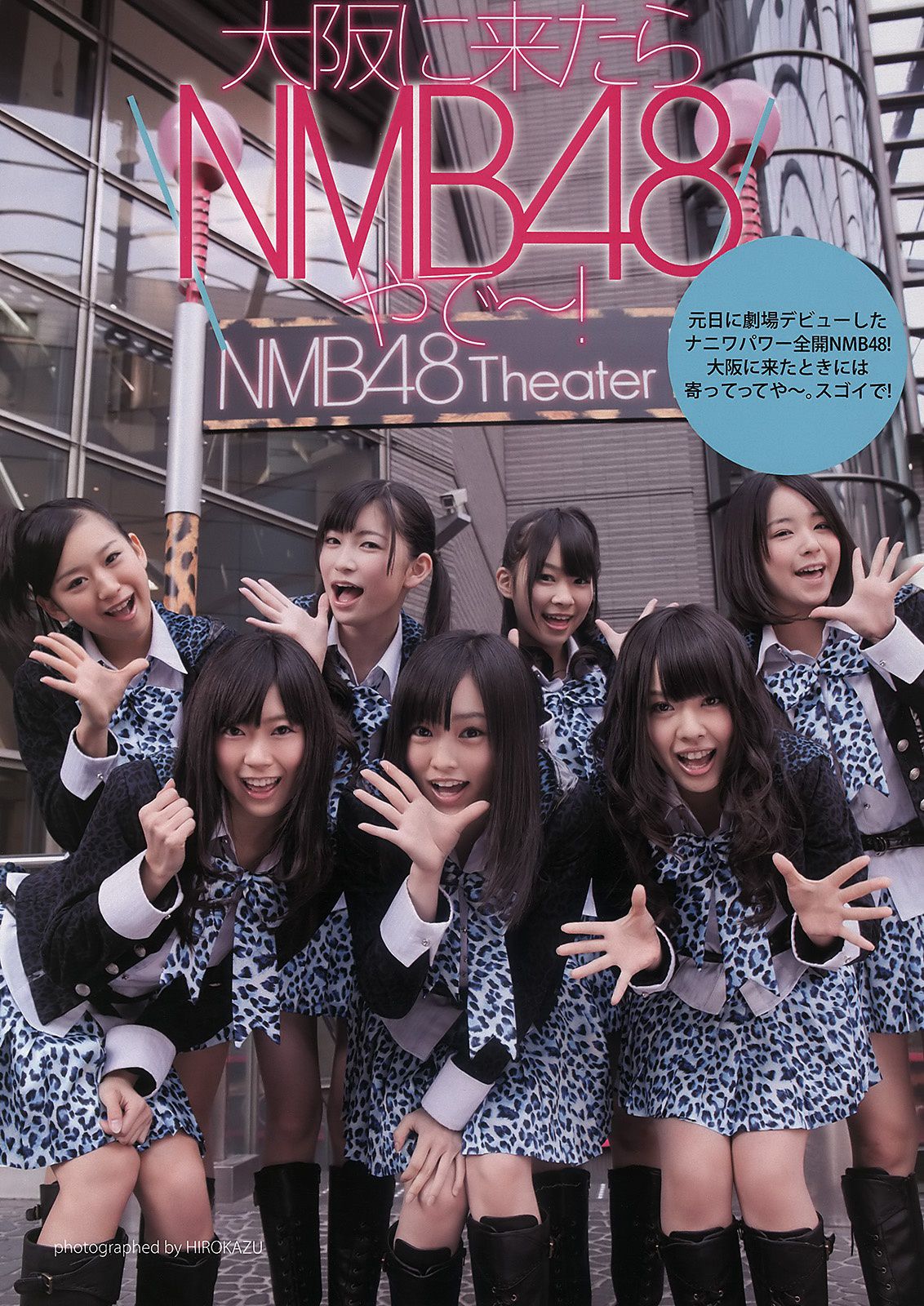 佐々木希 逢沢りな 次原かな NMB48 おかもとまり  2011年No.11 写真杂志-图27