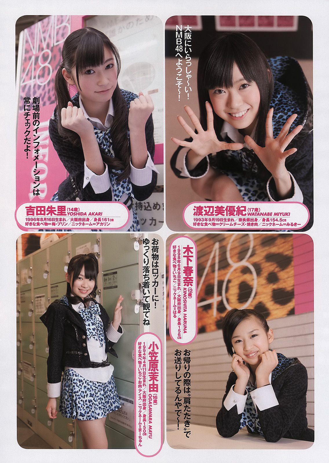 佐々木希 逢沢りな 次原かな NMB48 おかもとまり  2011年No.11 写真杂志-图28