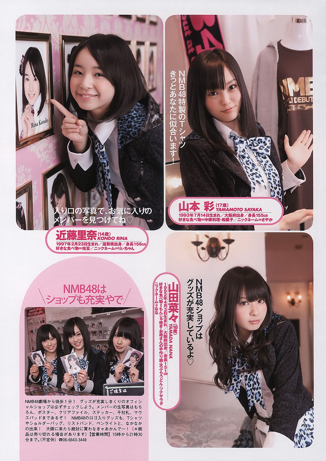 佐々木希 逢沢りな 次原かな NMB48 おかもとまり  2011年No.11 写真杂志-图29