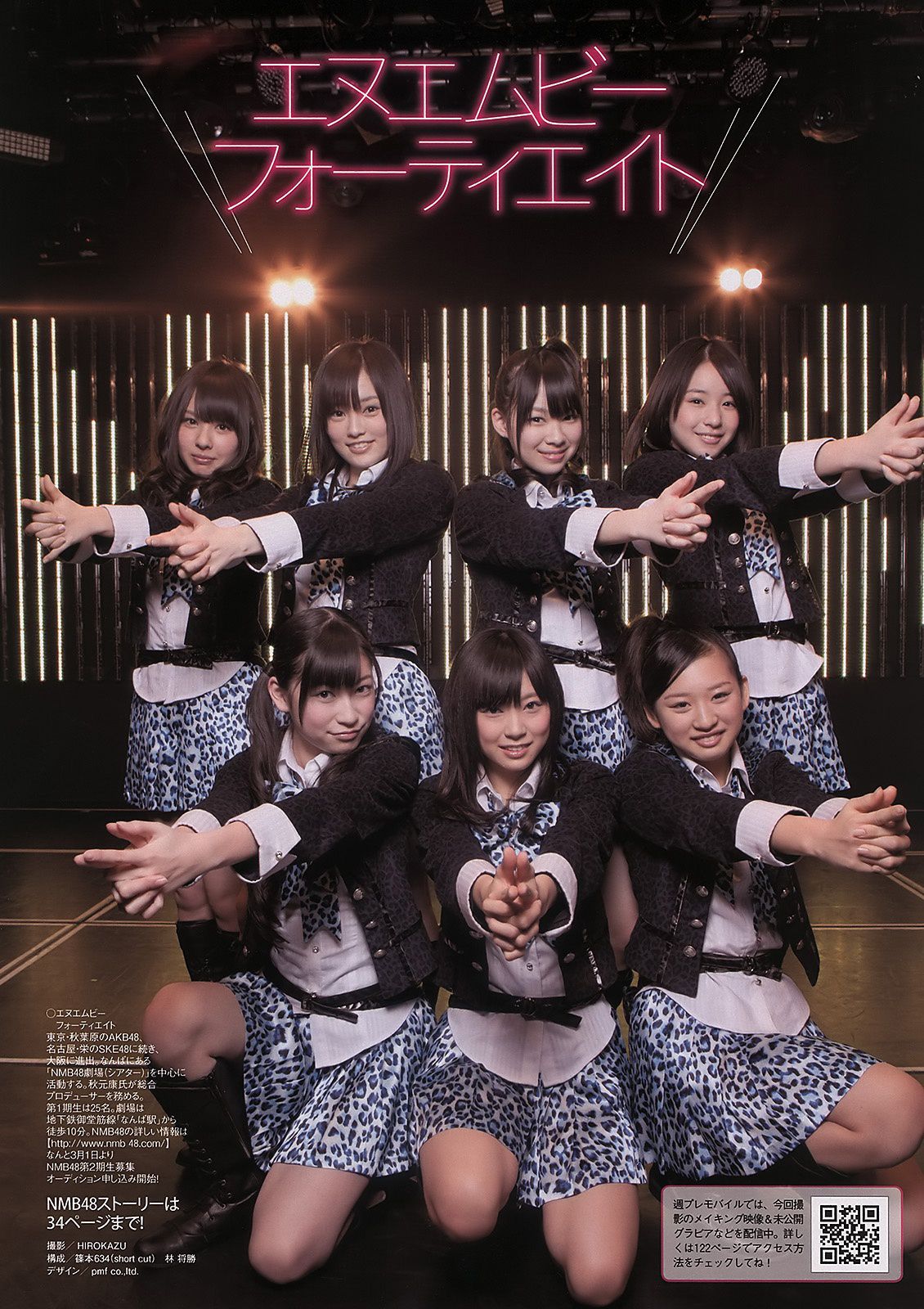 佐々木希 逢沢りな 次原かな NMB48 おかもとまり  2011年No.11 写真杂志-图30