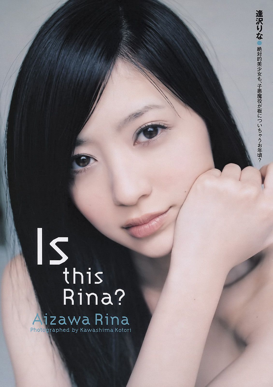 佐々木希 逢沢りな 次原かな NMB48 おかもとまり  2011年No.11 写真杂志-图8