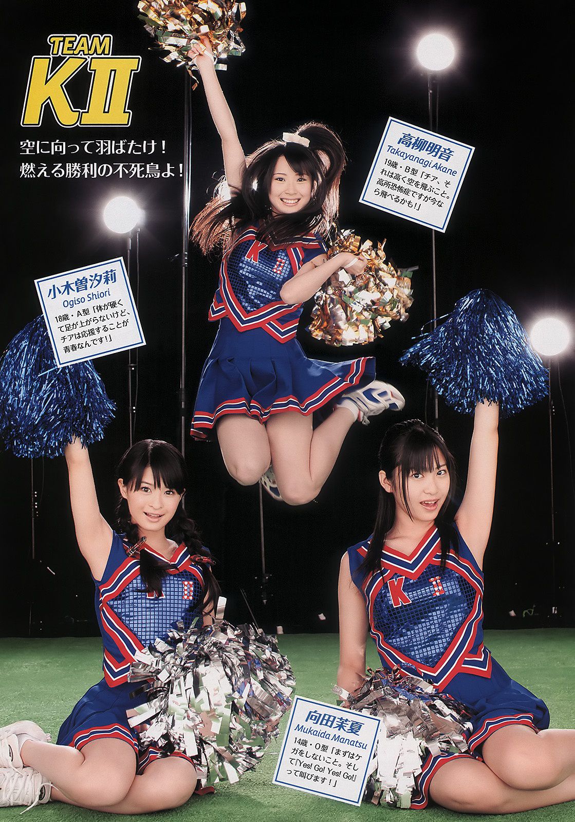 小松彩夏 吉木りさ 小嶋陽菜 横山由依 富樫あずさ 可愛きょうこ  2011年No.12 写真杂志-图16