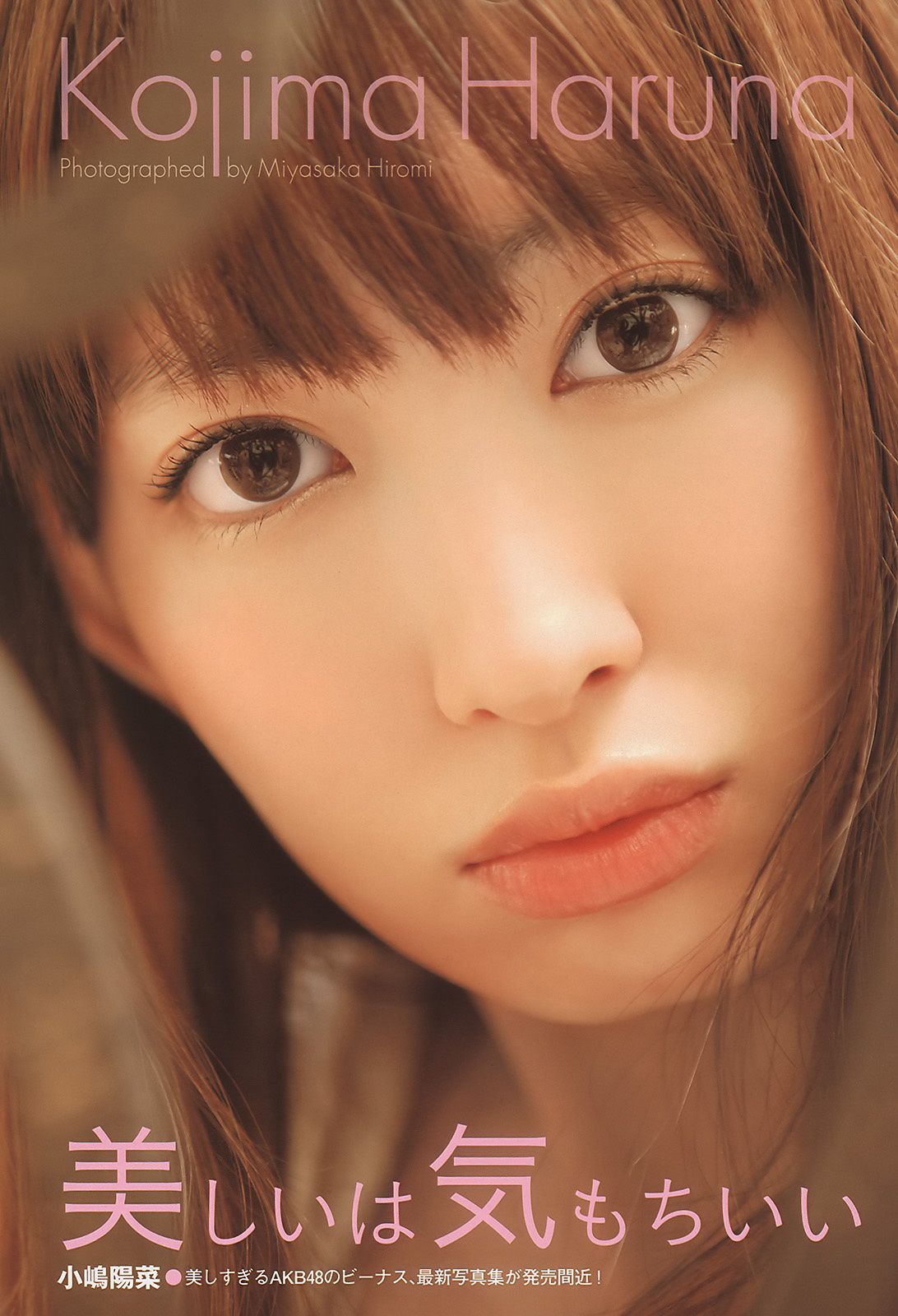 小松彩夏 吉木りさ 小嶋陽菜 横山由依 富樫あずさ 可愛きょうこ  2011年No.12 写真杂志-图20