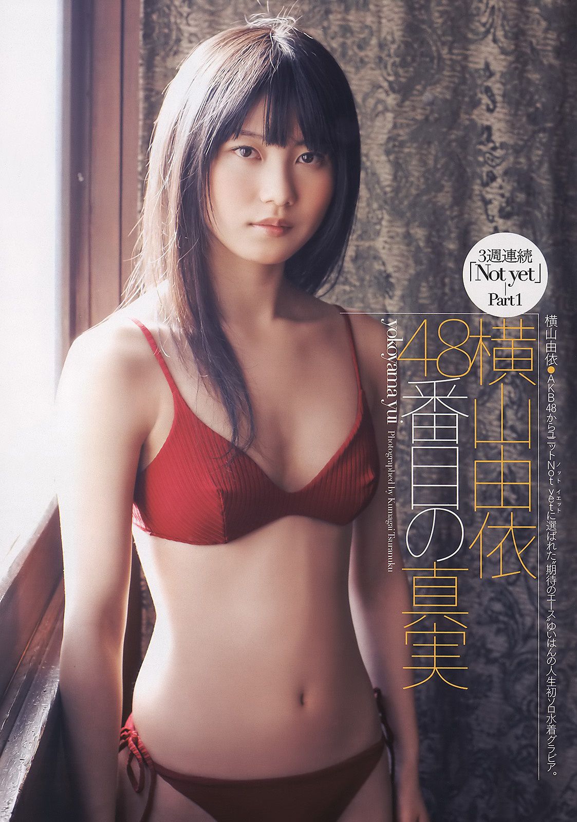 小松彩夏 吉木りさ 小嶋陽菜 横山由依 富樫あずさ 可愛きょうこ  2011年No.12 写真杂志-图27