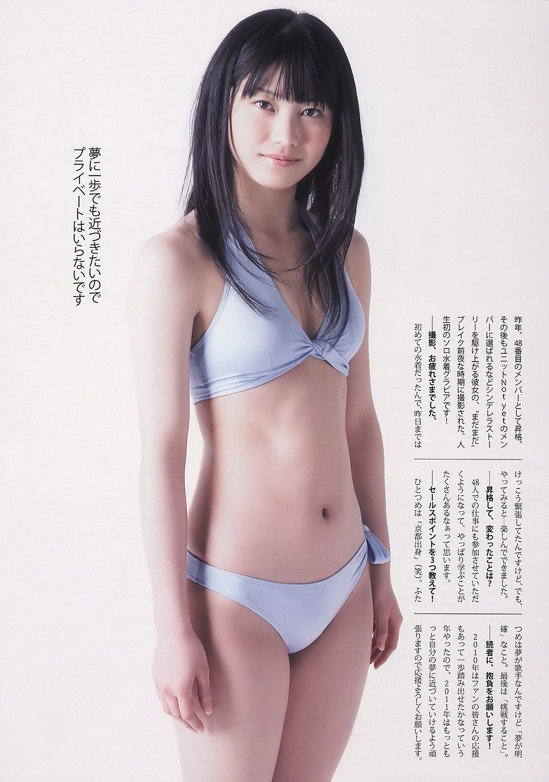 小松彩夏 吉木りさ 小嶋陽菜 横山由依 富樫あずさ 可愛きょうこ  2011年No.12 写真杂志-图29