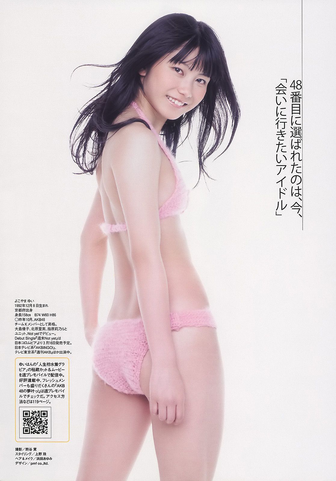 小松彩夏 吉木りさ 小嶋陽菜 横山由依 富樫あずさ 可愛きょうこ  2011年No.12 写真杂志-图30