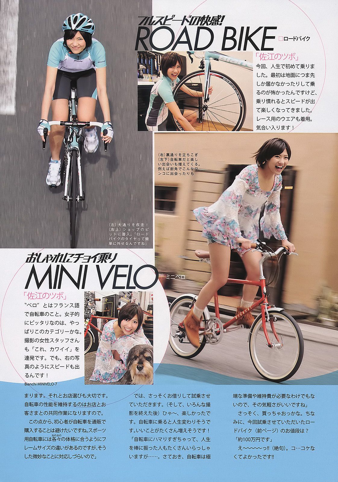 小松彩夏 吉木りさ 小嶋陽菜 横山由依 富樫あずさ 可愛きょうこ  2011年No.12 写真杂志-图32