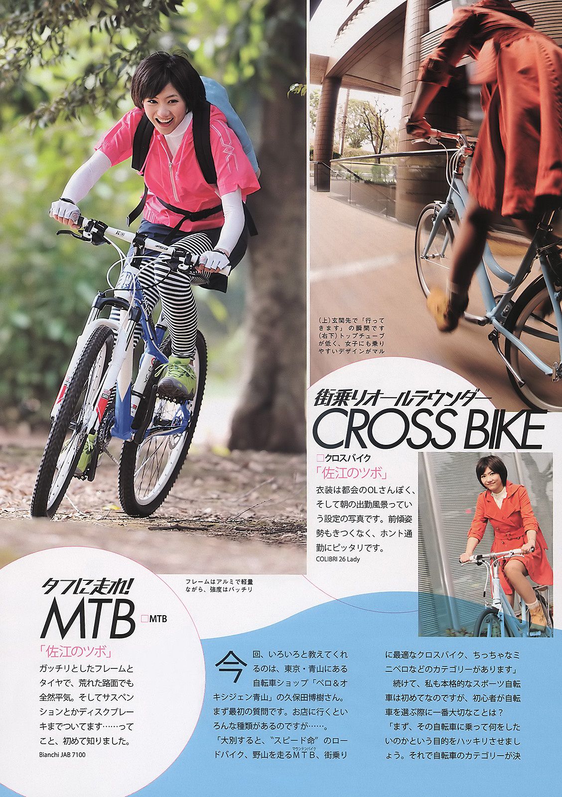 小松彩夏 吉木りさ 小嶋陽菜 横山由依 富樫あずさ 可愛きょうこ  2011年No.12 写真杂志-图33