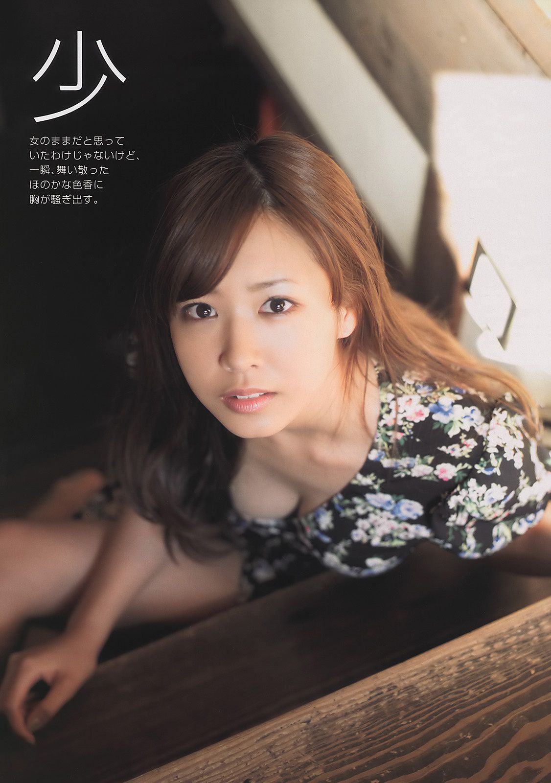 大岛优子 岩田さゆり 松井絵里奈 SUPERGiRLS 时东ぁみ MariEri  2011年No.13 写真杂志-图10