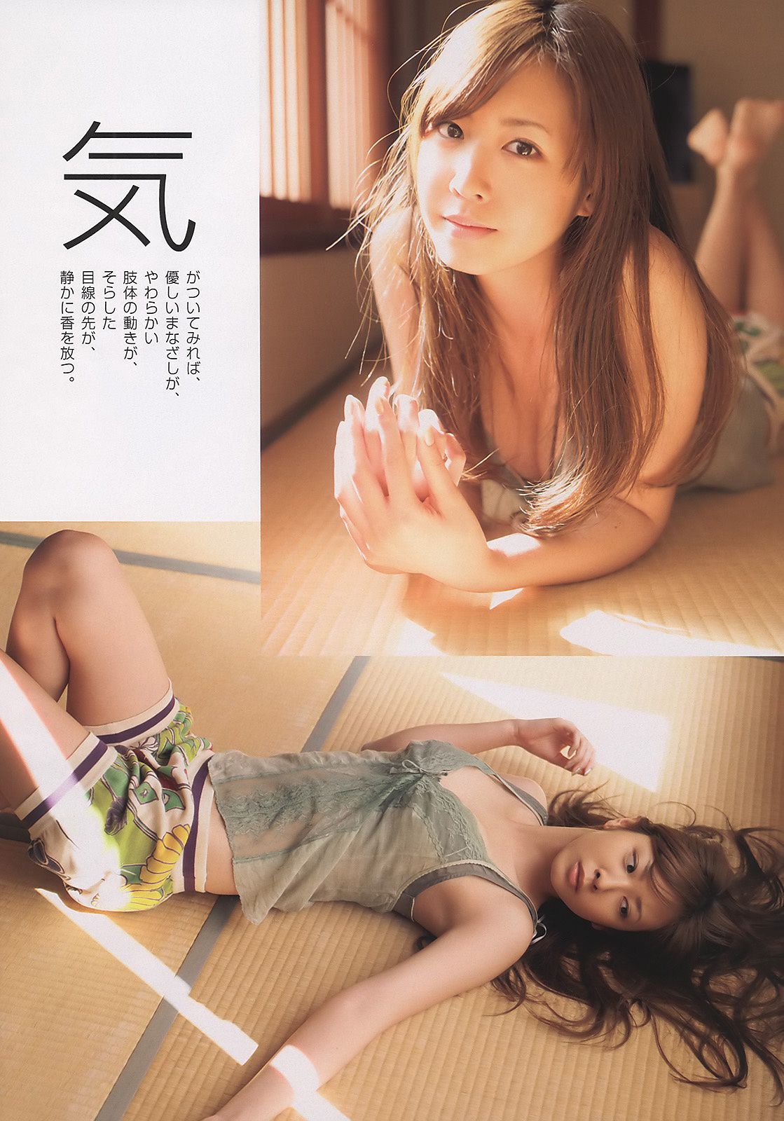 大岛优子 岩田さゆり 松井絵里奈 SUPERGiRLS 时东ぁみ MariEri  2011年No.13 写真杂志-图11