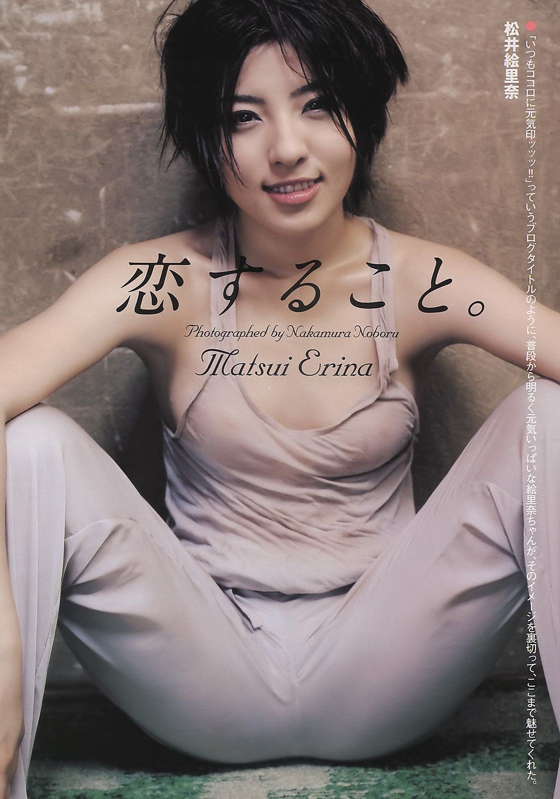 大岛优子 岩田さゆり 松井絵里奈 SUPERGiRLS 时东ぁみ MariEri  2011年No.13 写真杂志-图14