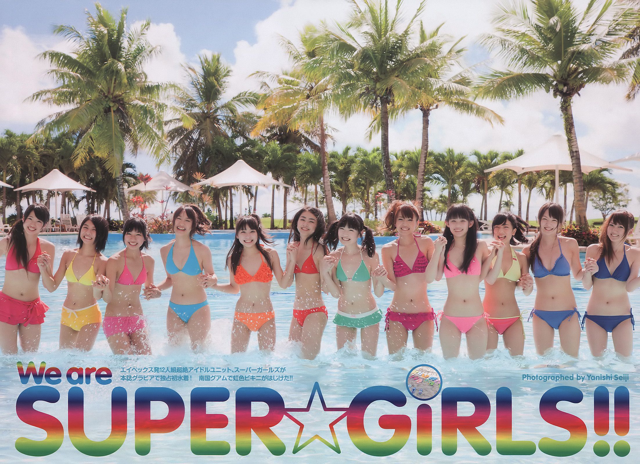 大岛优子 岩田さゆり 松井絵里奈 SUPERGiRLS 时东ぁみ MariEri  2011年No.13 写真杂志-图21