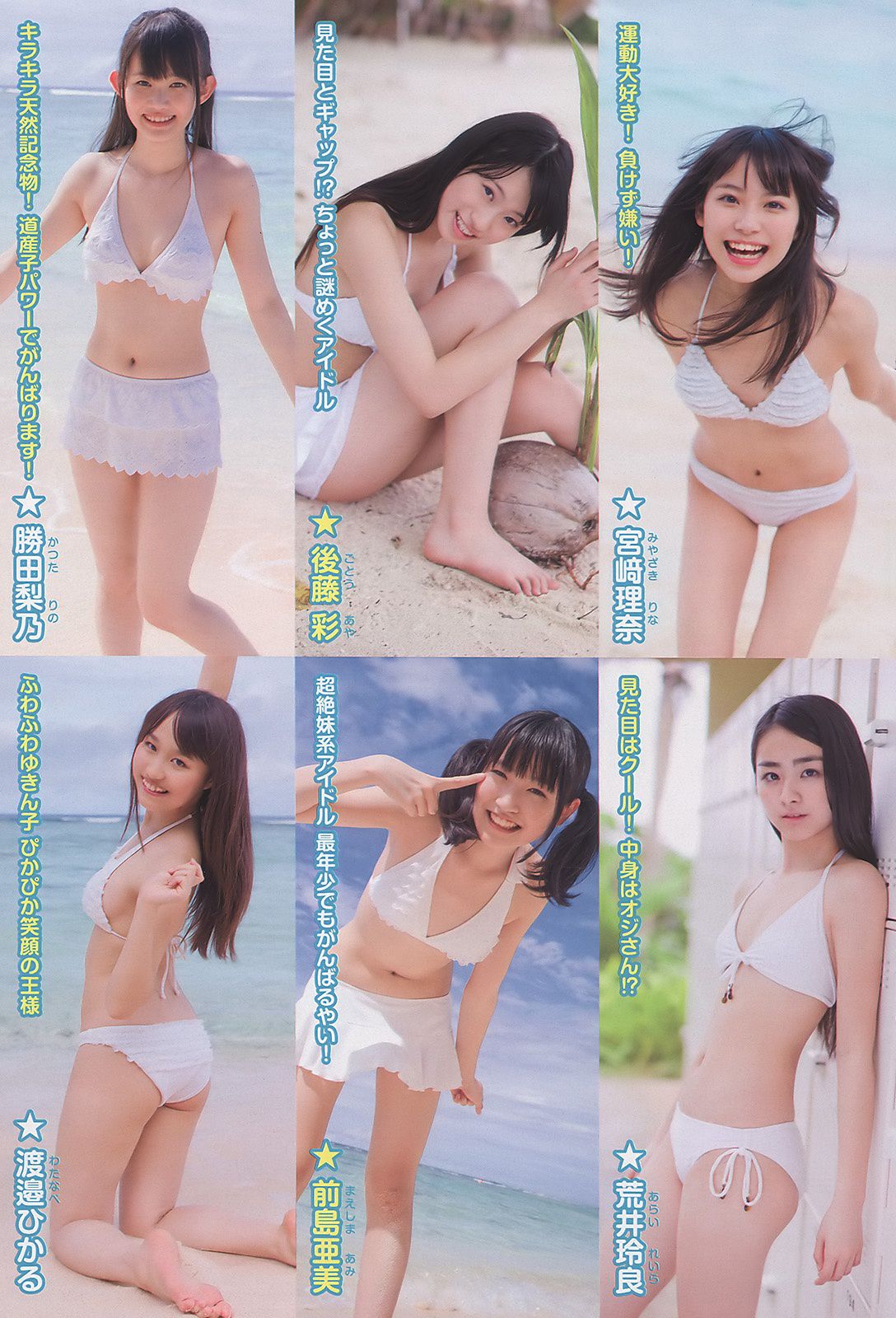 大岛优子 岩田さゆり 松井絵里奈 SUPERGiRLS 时东ぁみ MariEri  2011年No.13 写真杂志-图23
