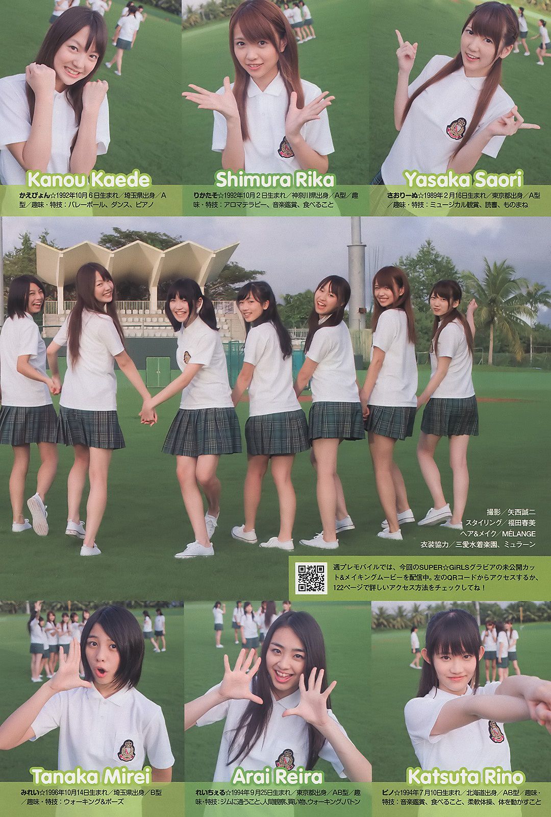 大岛优子 岩田さゆり 松井絵里奈 SUPERGiRLS 时东ぁみ MariEri  2011年No.13 写真杂志-图24