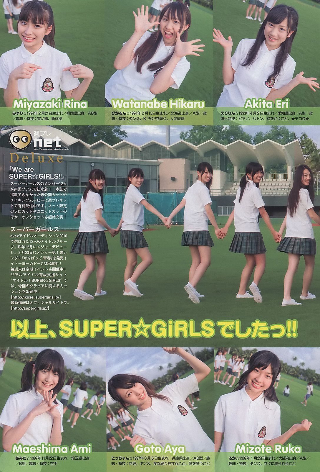 大岛优子 岩田さゆり 松井絵里奈 SUPERGiRLS 时东ぁみ MariEri  2011年No.13 写真杂志-图25