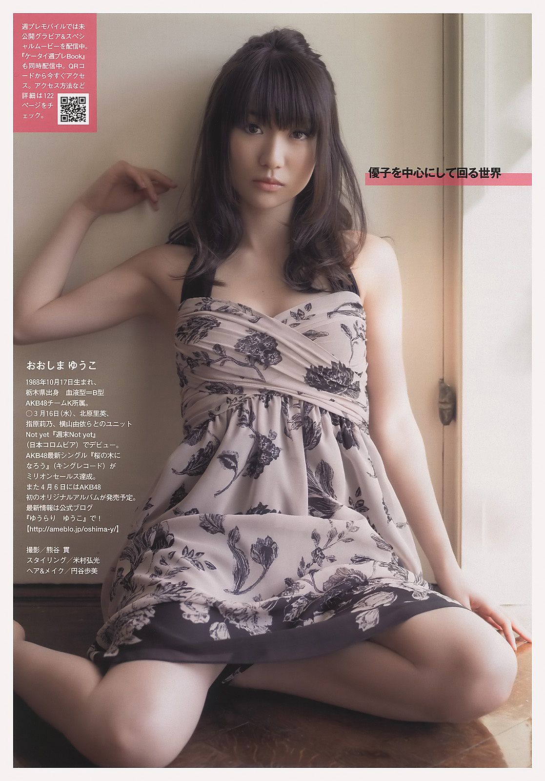 大岛优子 岩田さゆり 松井絵里奈 SUPERGiRLS 时东ぁみ MariEri  2011年No.13 写真杂志-图7