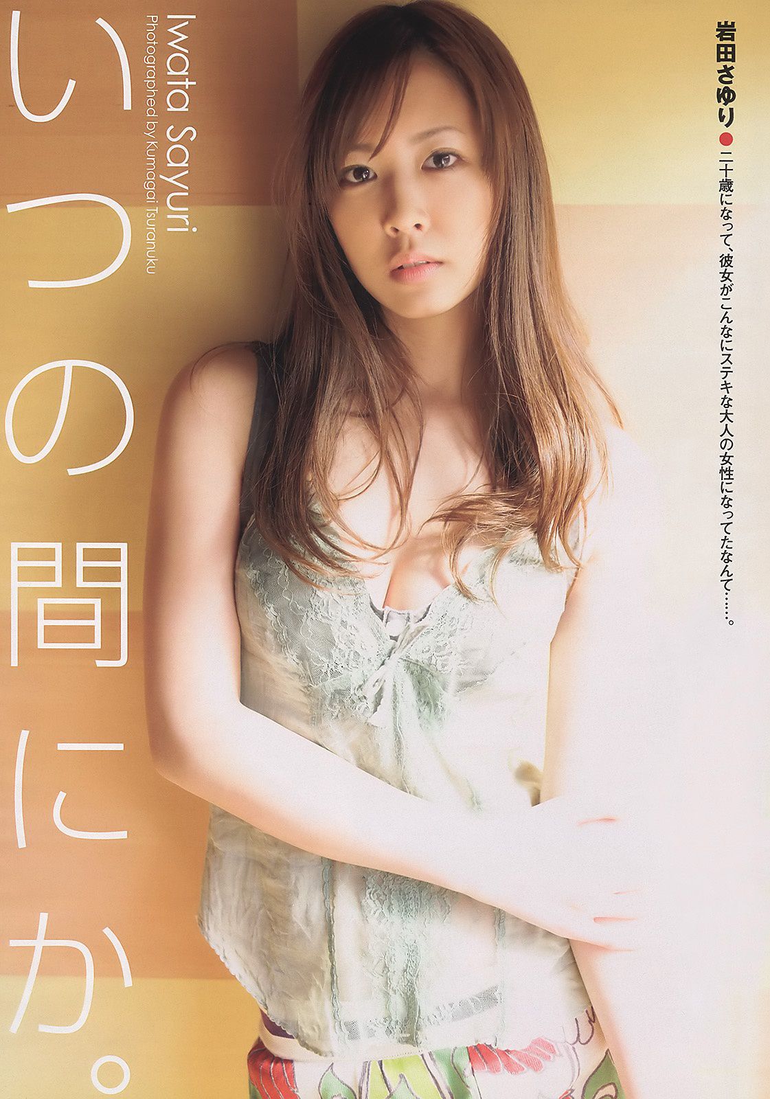 大岛优子 岩田さゆり 松井絵里奈 SUPERGiRLS 时东ぁみ MariEri  2011年No.13 写真杂志-图8