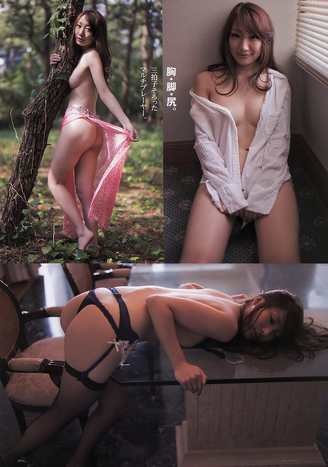 北乃きい 冈本玲 北原里英 指原莉乃 相原なな アイドリング!!! 水谷望爱  2011年No.14 写真杂志-图17