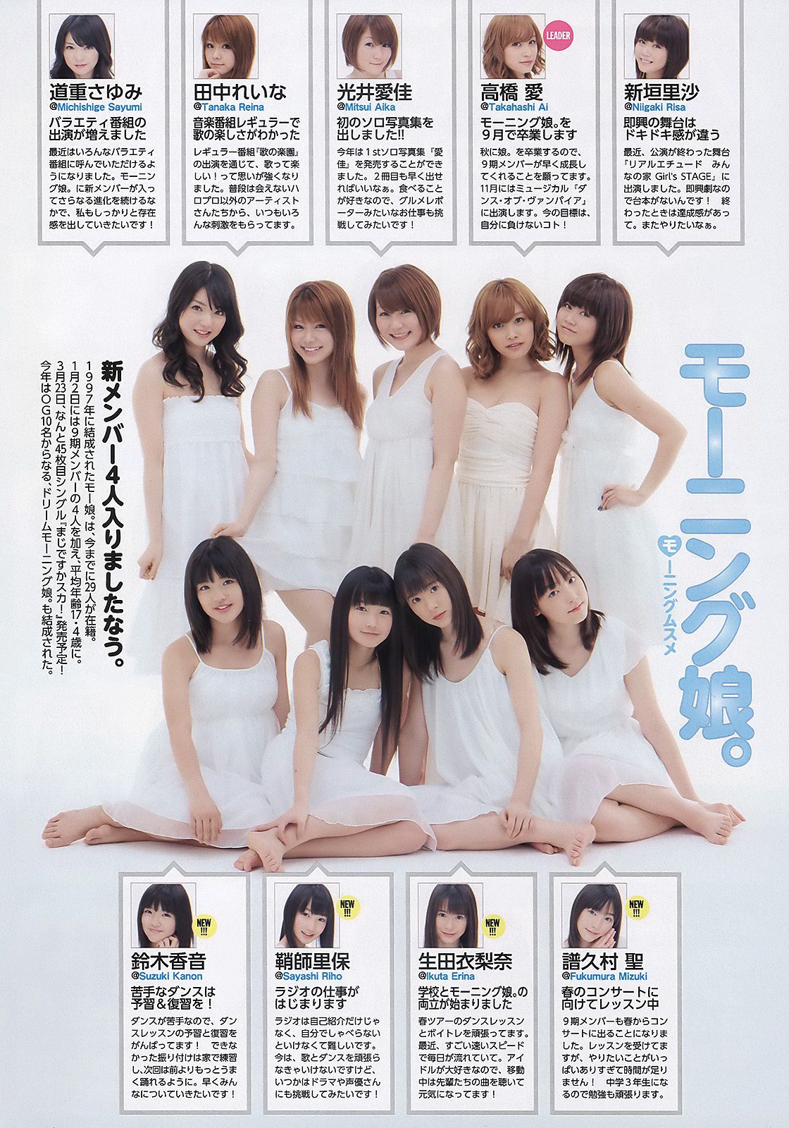 北乃きい 冈本玲 北原里英 指原莉乃 相原なな アイドリング!!! 水谷望爱  2011年No.14 写真杂志-图26