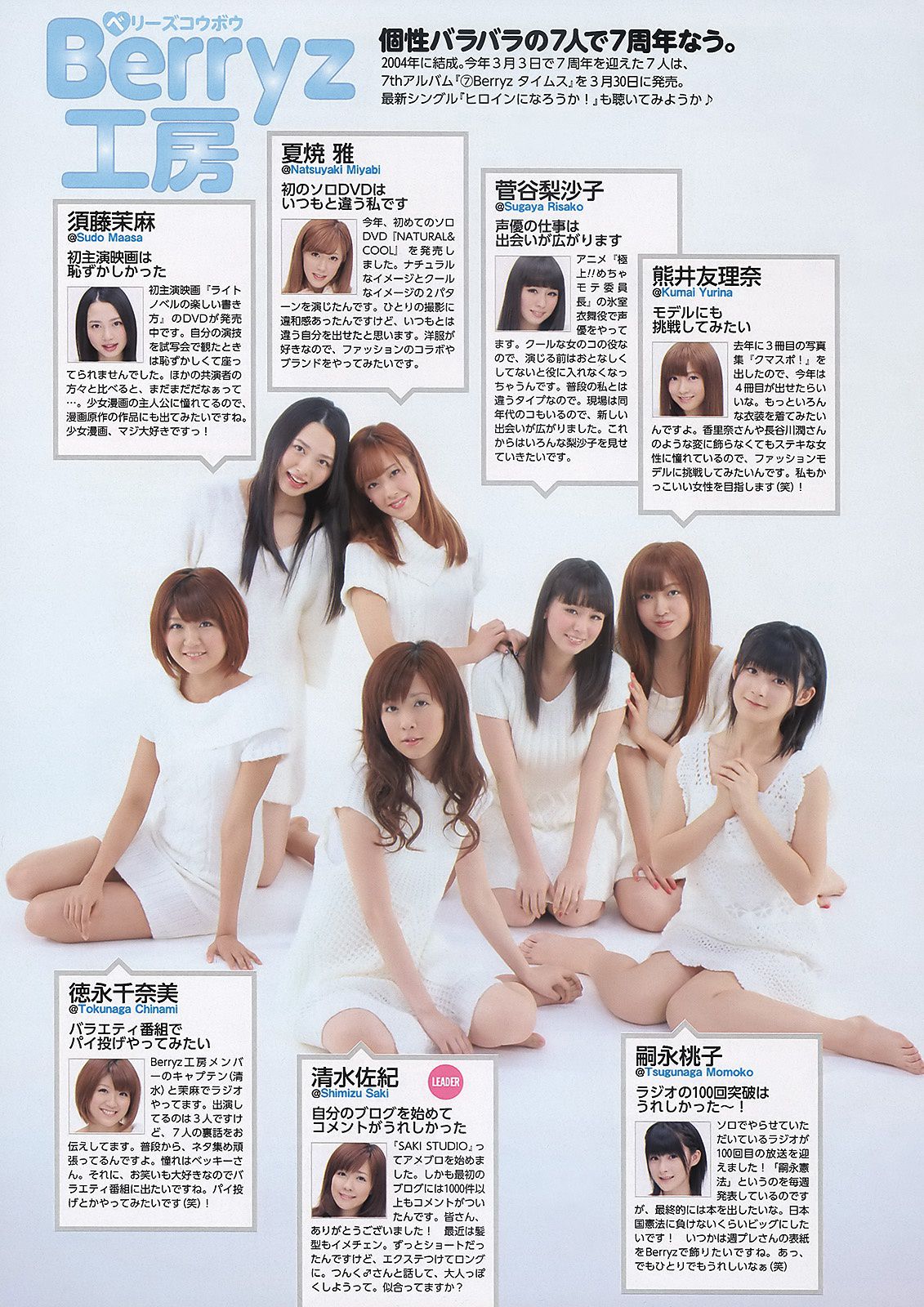 北乃きい 冈本玲 北原里英 指原莉乃 相原なな アイドリング!!! 水谷望爱  2011年No.14 写真杂志-图27