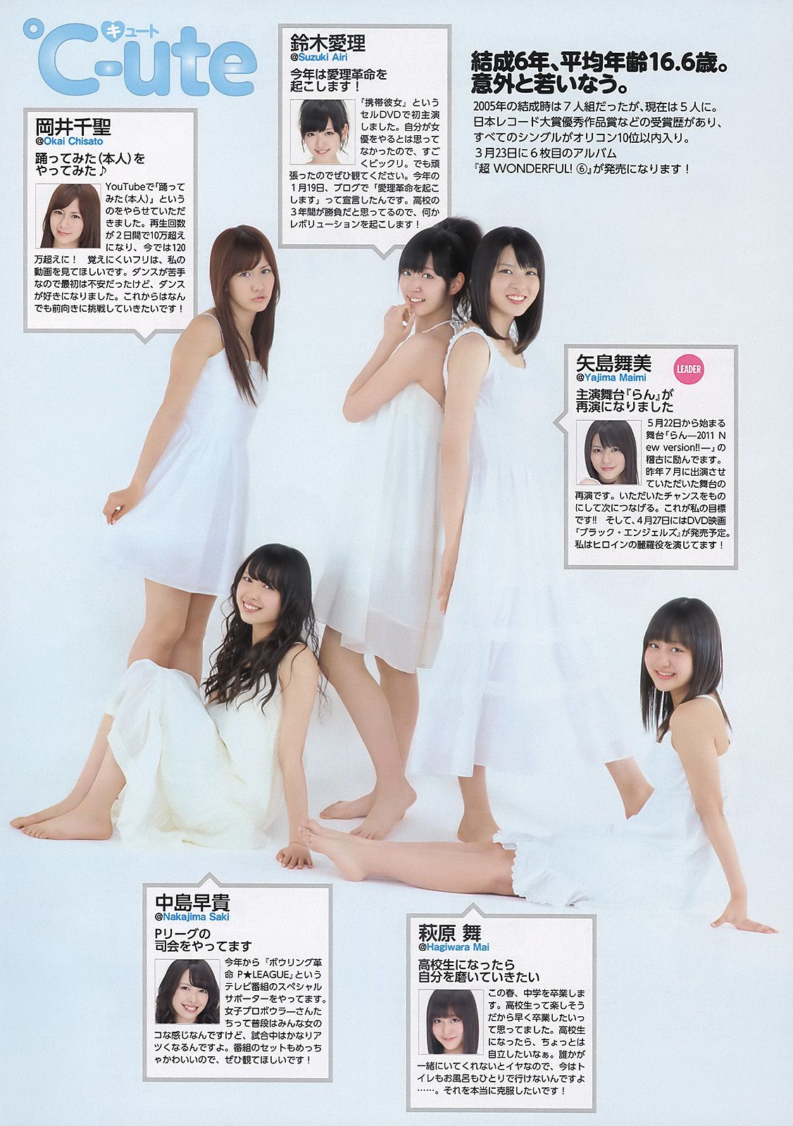 北乃きい 冈本玲 北原里英 指原莉乃 相原なな アイドリング!!! 水谷望爱  2011年No.14 写真杂志-图28