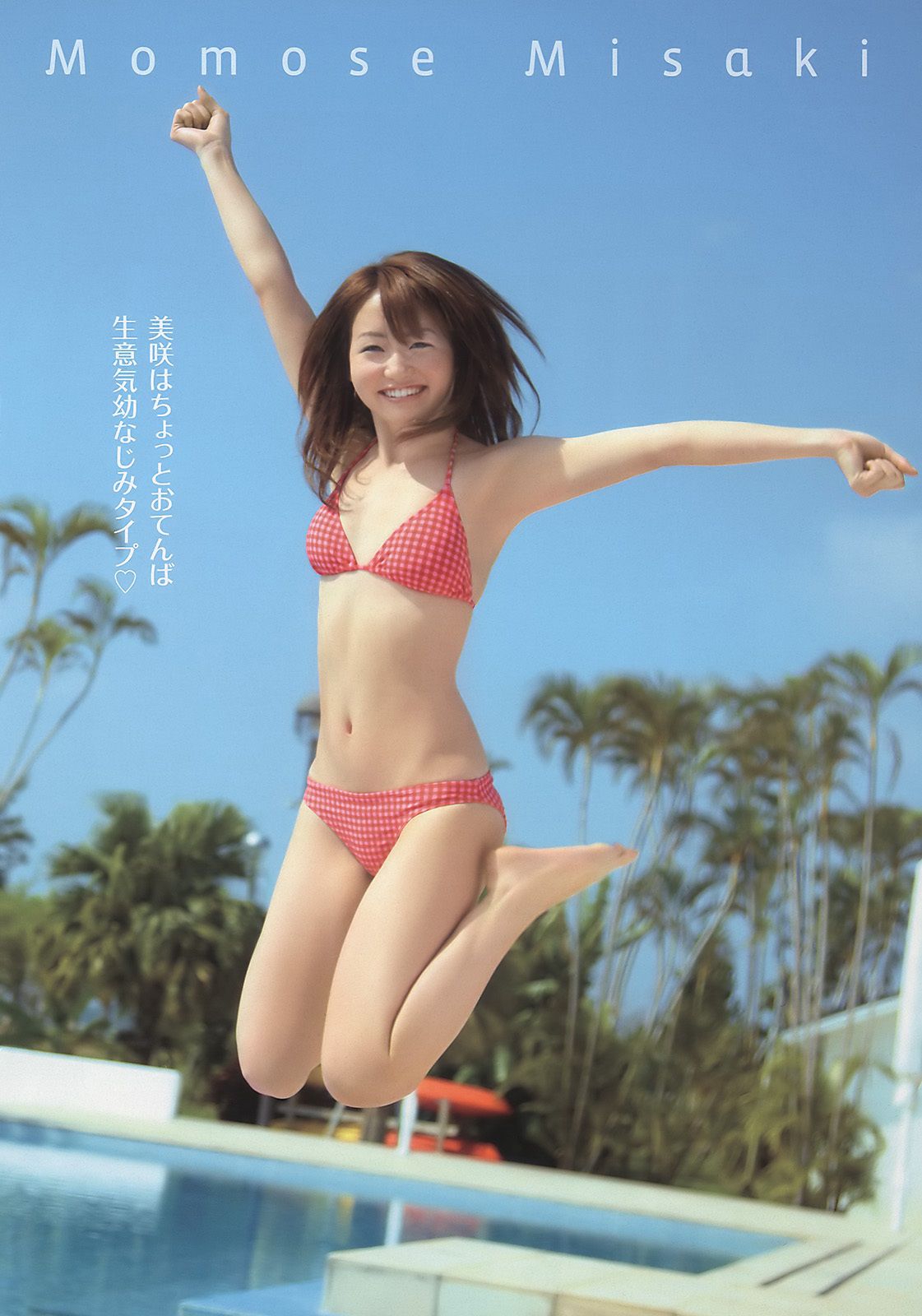 吉高由里子 吉木りさ 周韦彤 桃瀬美咲 足立梨花 森田凉花 大野いと SDN48  2011年No.15 写真杂志-图9