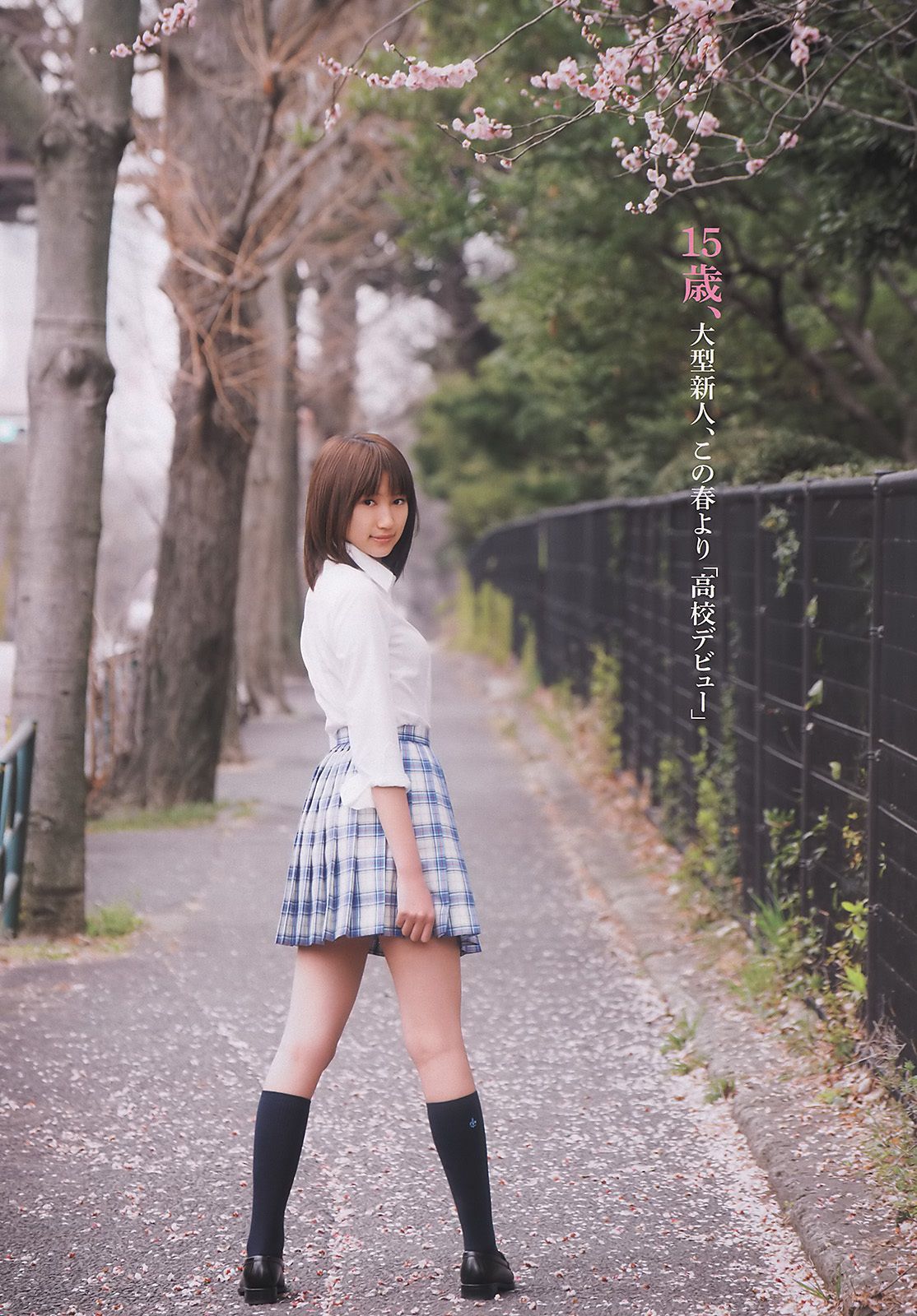 吉高由里子 吉木りさ 周韦彤 桃瀬美咲 足立梨花 森田凉花 大野いと SDN48  2011年No.15 写真杂志-图13