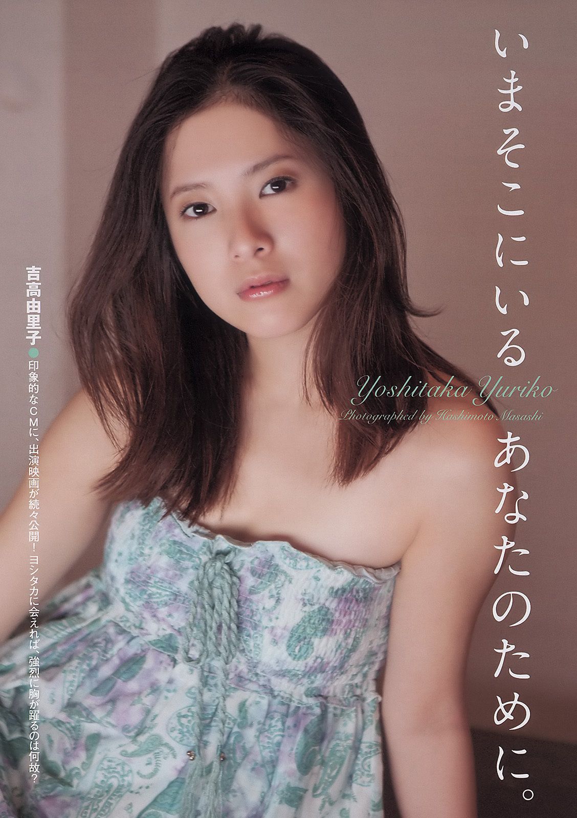 吉高由里子 吉木りさ 周韦彤 桃瀬美咲 足立梨花 森田凉花 大野いと SDN48  2011年No.15 写真杂志-图1