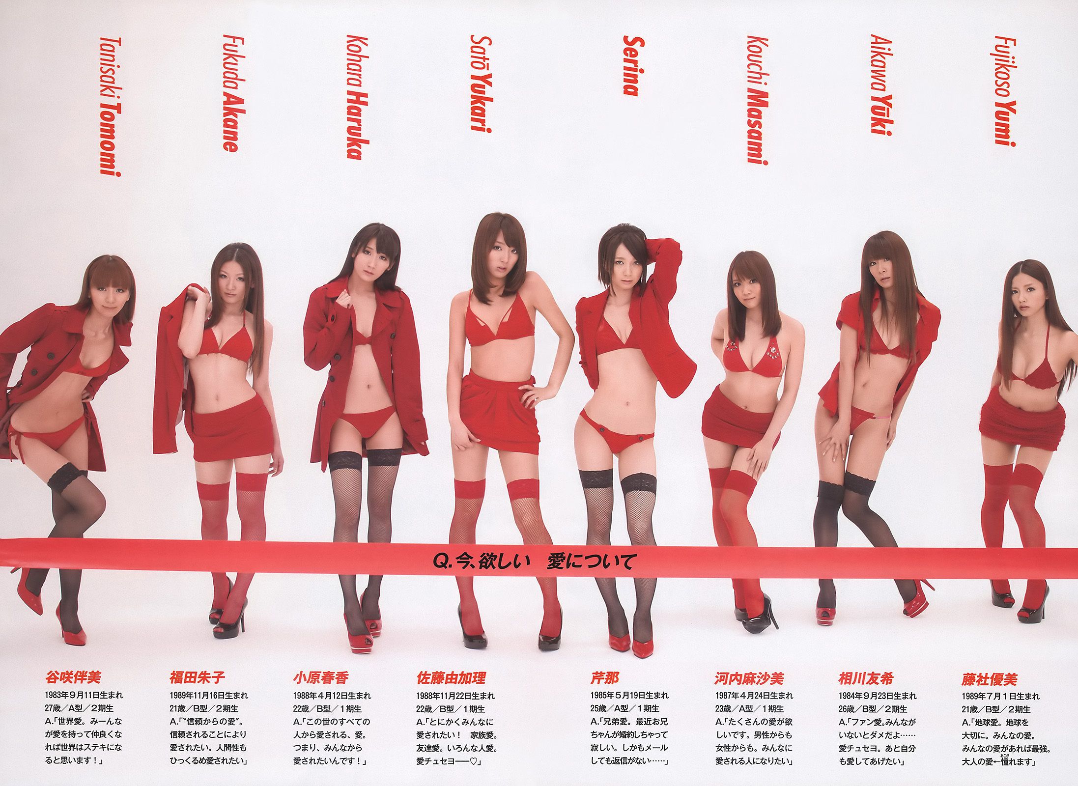 吉高由里子 吉木りさ 周韦彤 桃瀬美咲 足立梨花 森田凉花 大野いと SDN48  2011年No.15 写真杂志-图20