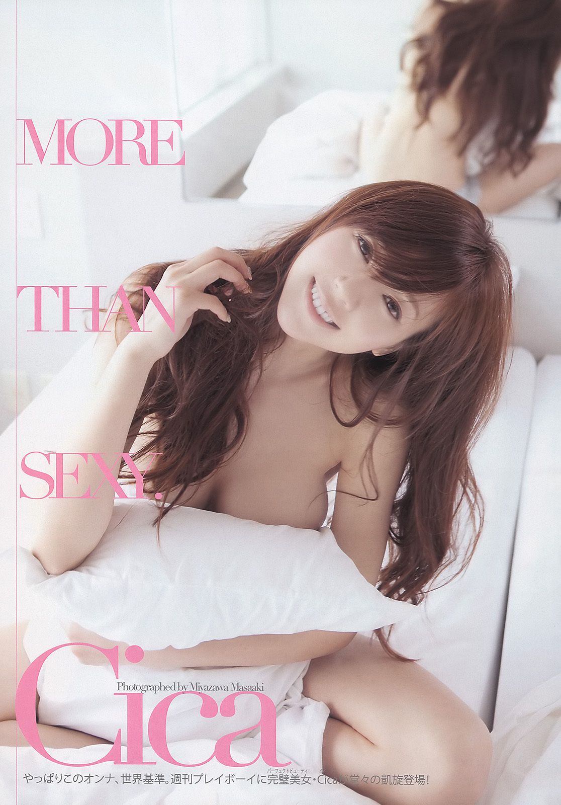 吉高由里子 吉木りさ 周韦彤 桃瀬美咲 足立梨花 森田凉花 大野いと SDN48  2011年No.15 写真杂志-图22