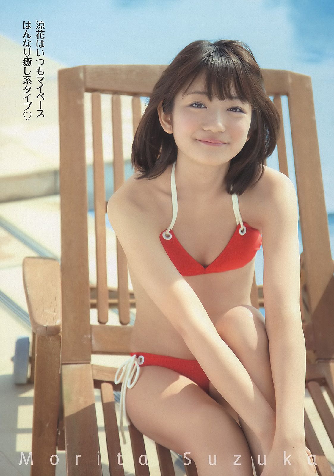 吉高由里子 吉木りさ 周韦彤 桃瀬美咲 足立梨花 森田凉花 大野いと SDN48  2011年No.15 写真杂志-图8