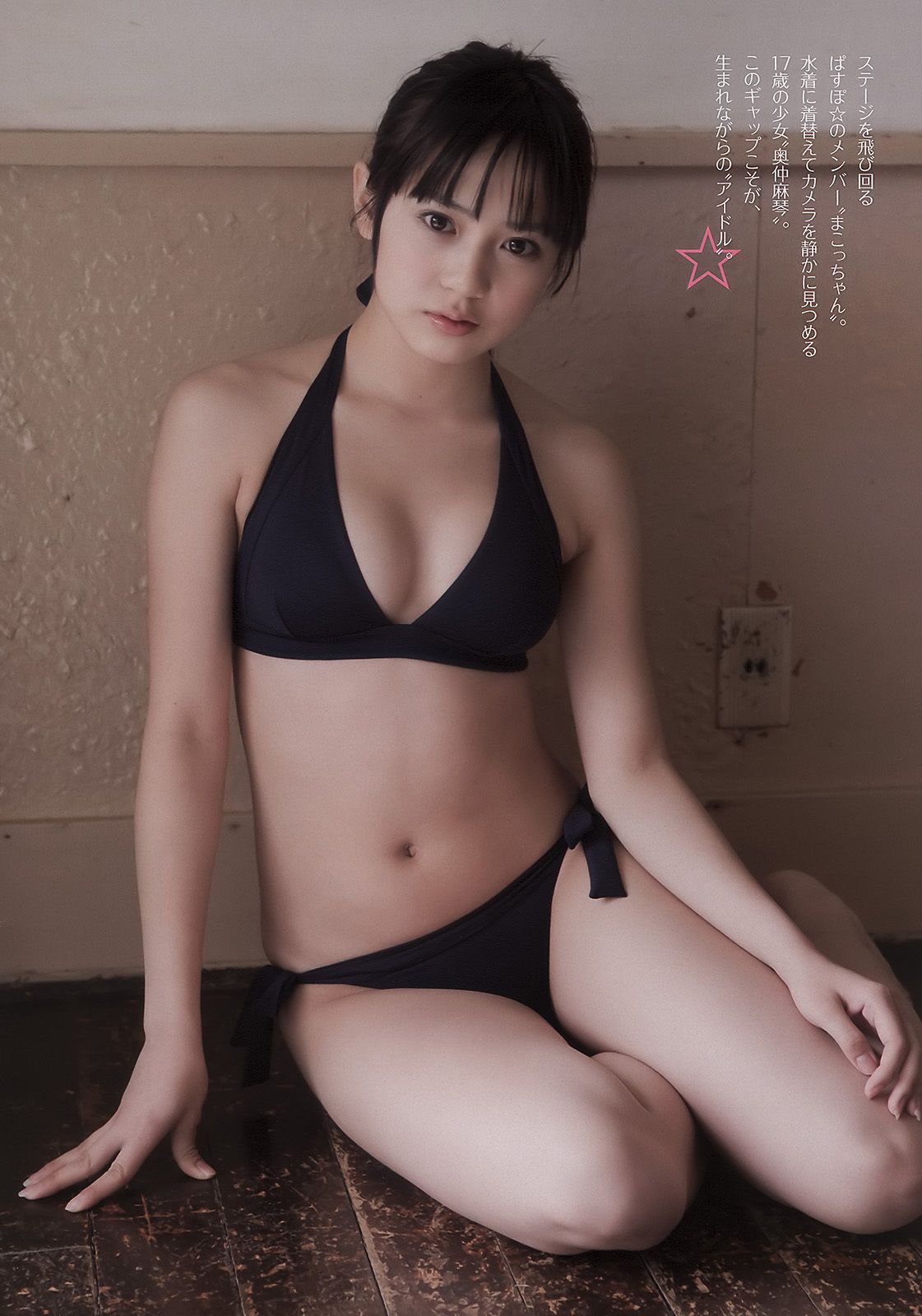 AKB48 小池里奈 奥仲麻琴 倉科カナ 大野いと 手塚纱掬  2011年No.16 写真杂志-图18