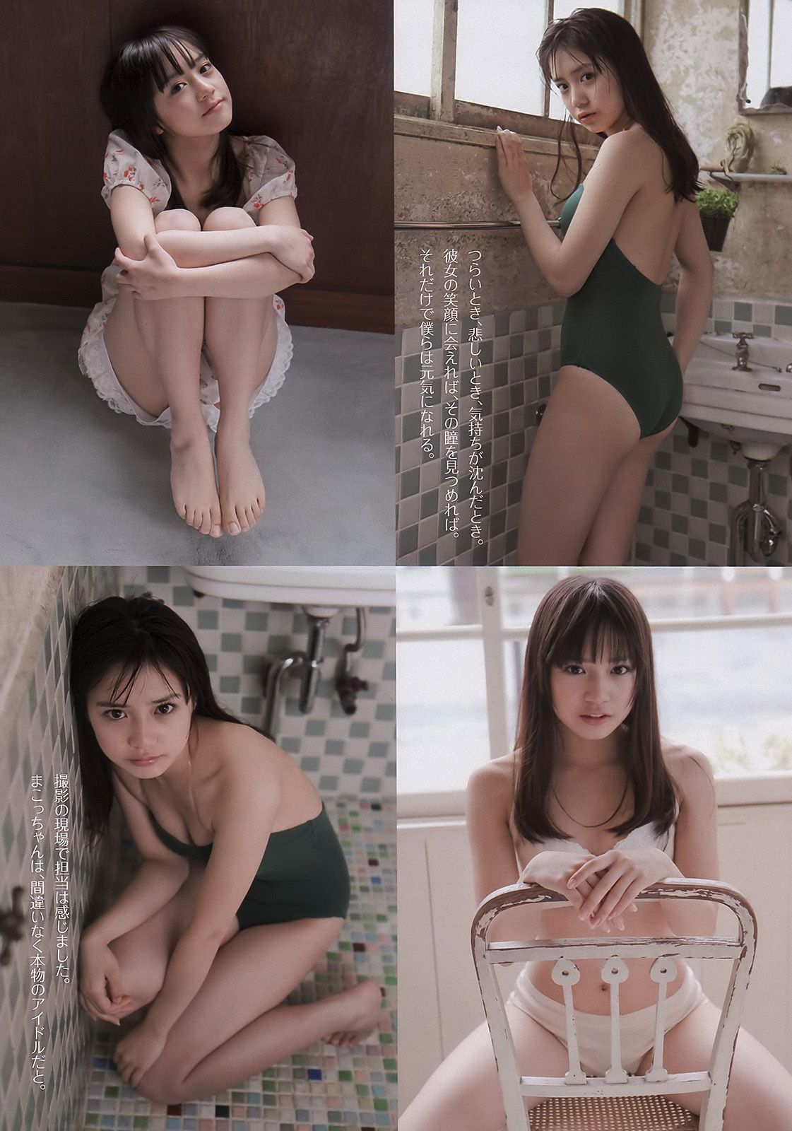 AKB48 小池里奈 奥仲麻琴 倉科カナ 大野いと 手塚纱掬  2011年No.16 写真杂志-图19