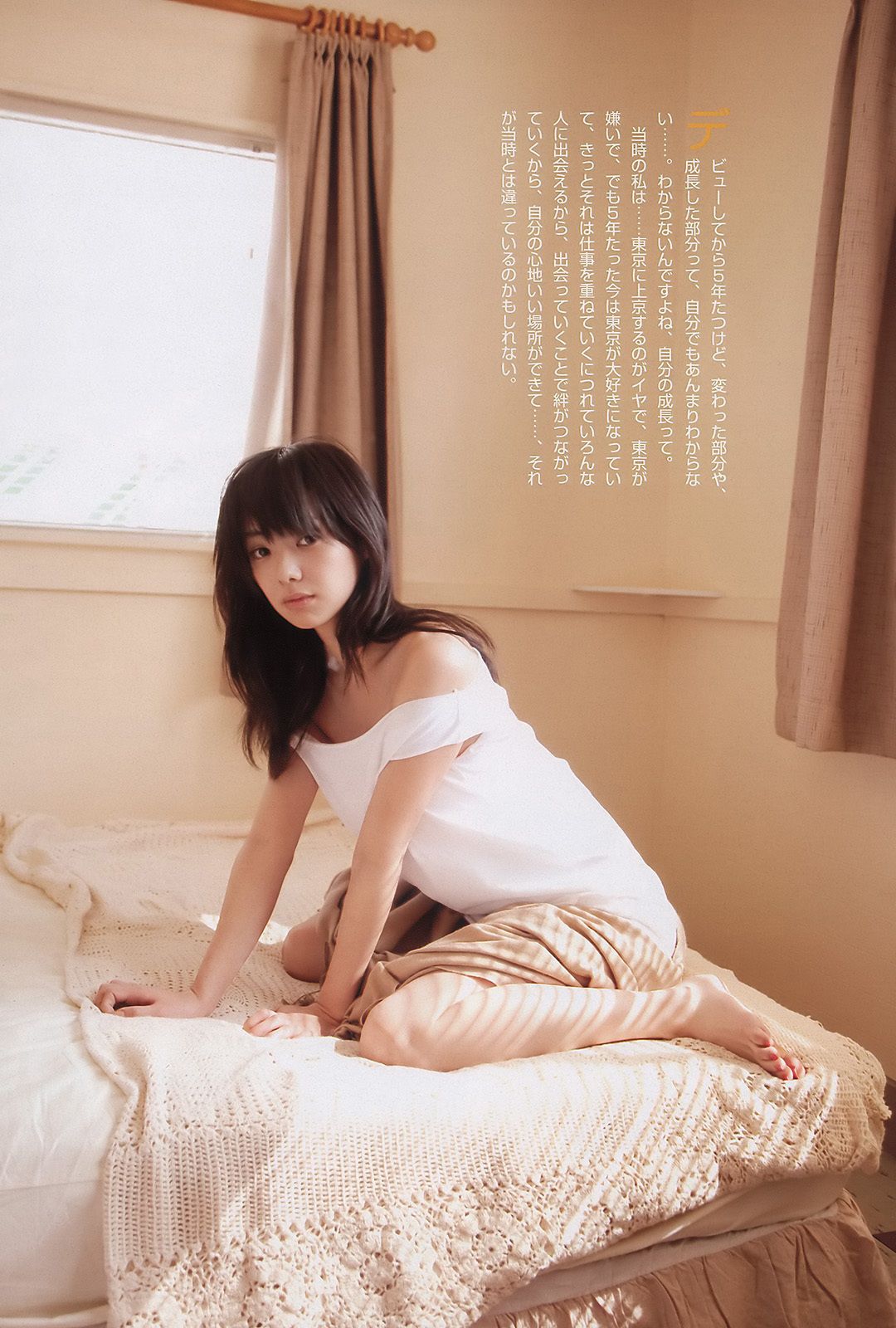 AKB48 小池里奈 奥仲麻琴 倉科カナ 大野いと 手塚纱掬  2011年No.16 写真杂志-图24