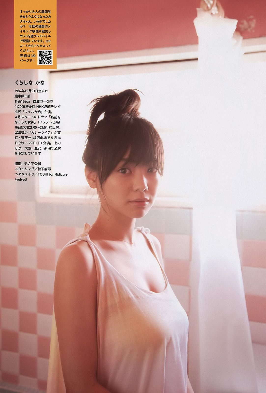 AKB48 小池里奈 奥仲麻琴 倉科カナ 大野いと 手塚纱掬  2011年No.16 写真杂志-图27