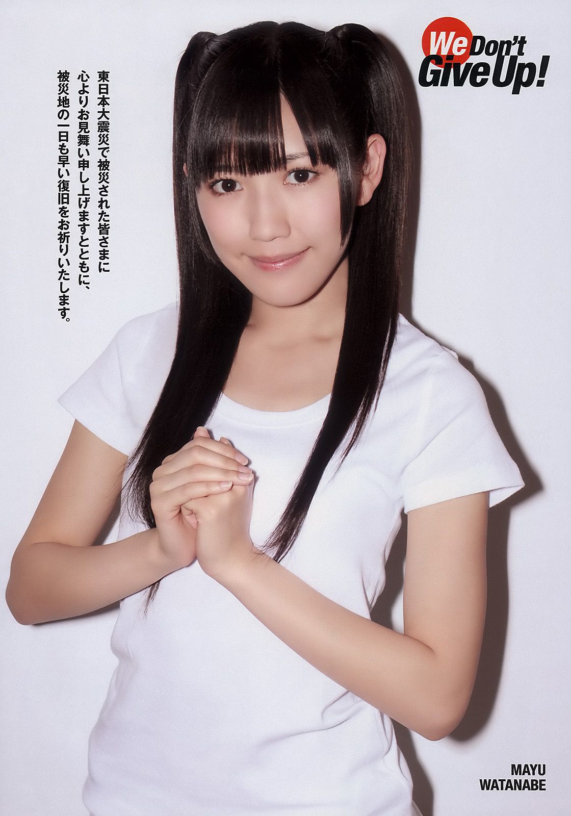 AKB48 小池里奈 奥仲麻琴 倉科カナ 大野いと 手塚纱掬  2011年No.16 写真杂志-图6