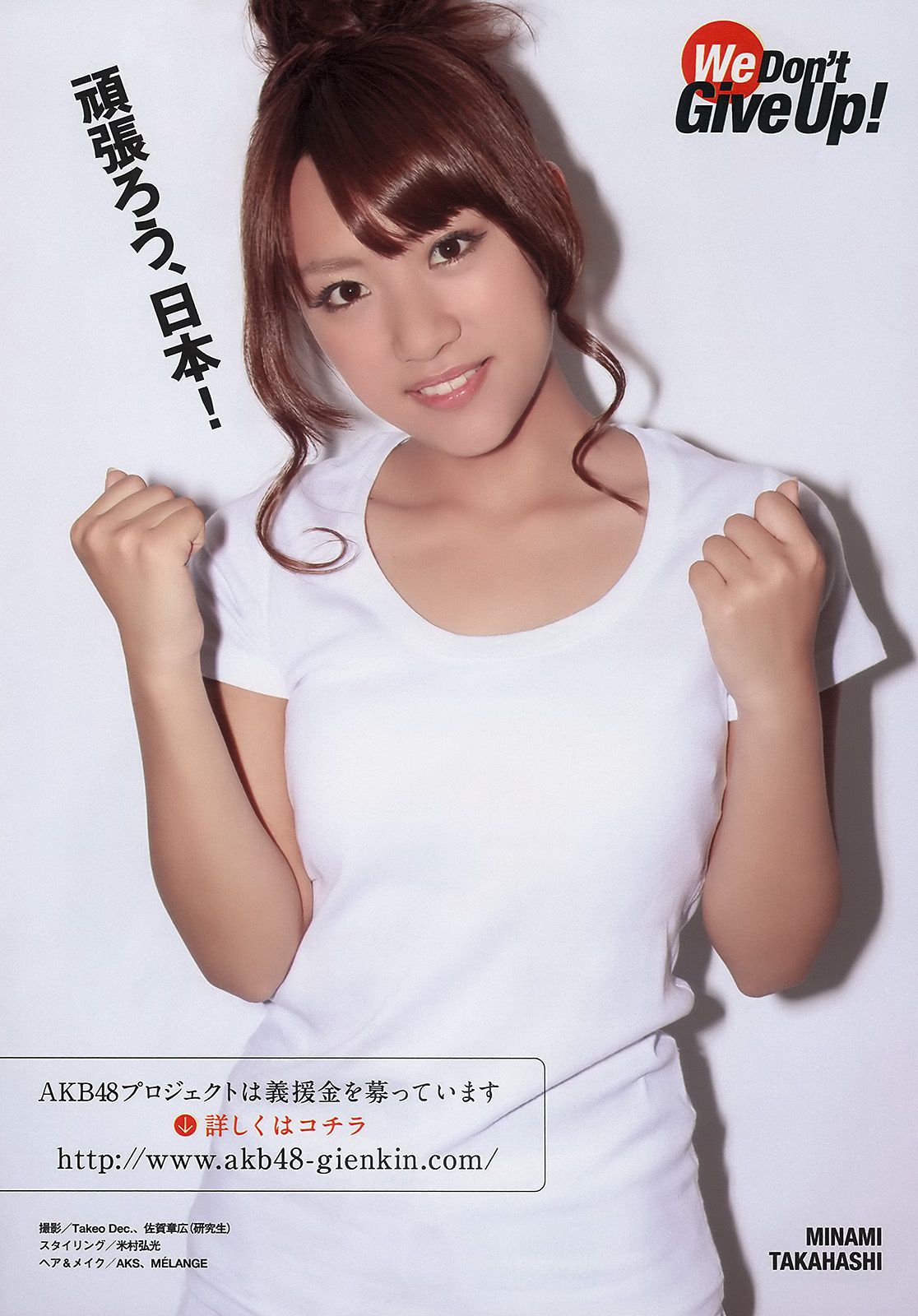 AKB48 小池里奈 奥仲麻琴 倉科カナ 大野いと 手塚纱掬  2011年No.16 写真杂志-图8