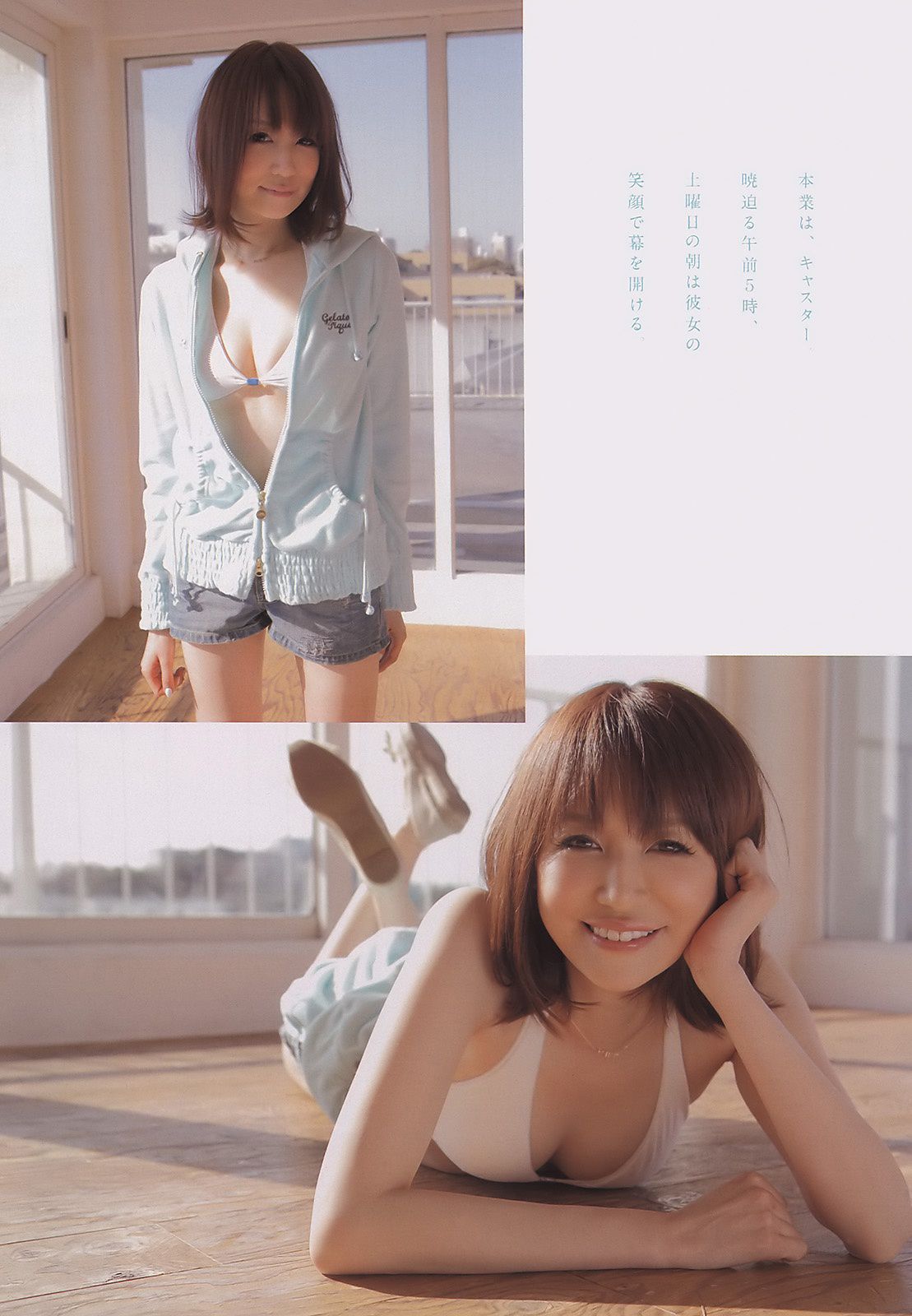 綾瀬はるか 宫泽佐江 新川优爱 立花阳香 爱衣 石田纱英子 姫野ゆうり  2011年No.17 写真杂志-图28