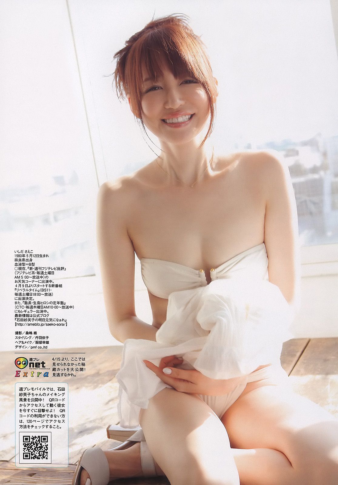 綾瀬はるか 宫泽佐江 新川优爱 立花阳香 爱衣 石田纱英子 姫野ゆうり  2011年No.17 写真杂志-图31