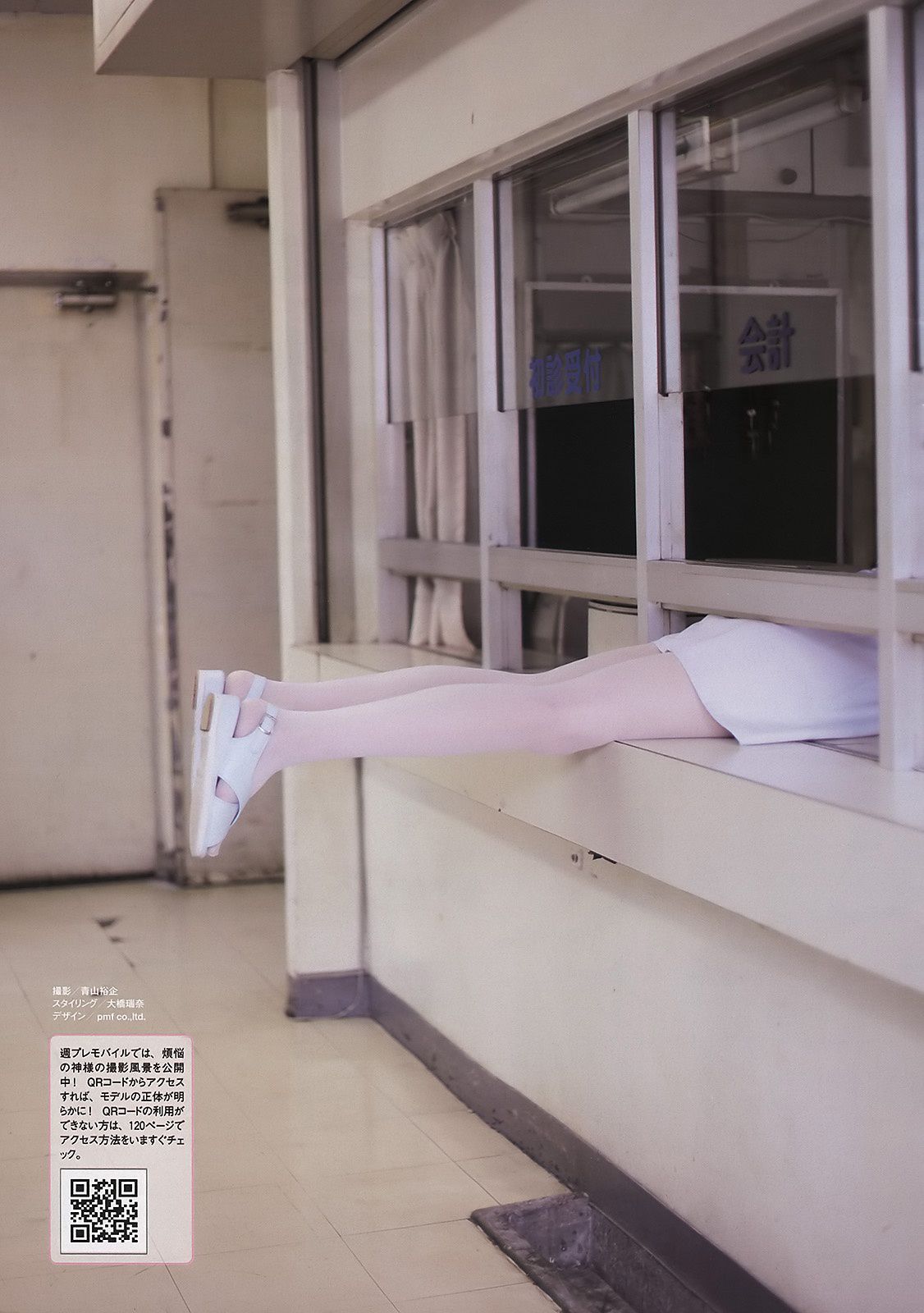 綾瀬はるか 宫泽佐江 新川优爱 立花阳香 爱衣 石田纱英子 姫野ゆうり  2011年No.17 写真杂志-图41