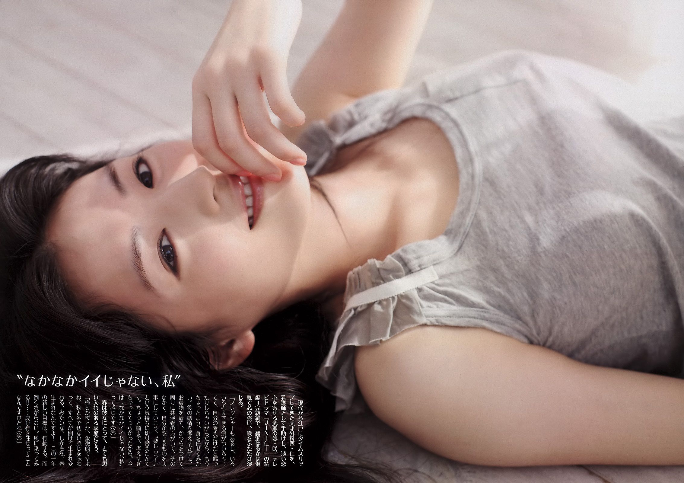 綾瀬はるか 宫泽佐江 新川优爱 立花阳香 爱衣 石田纱英子 姫野ゆうり  2011年No.17 写真杂志-图4