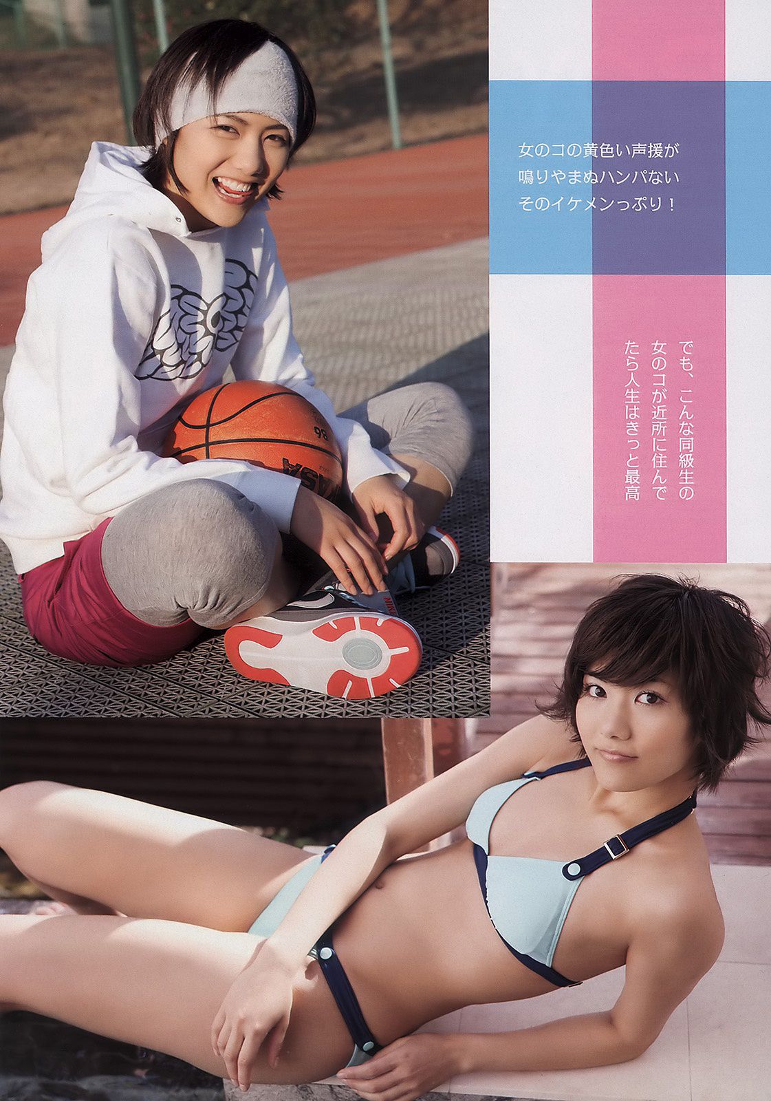 綾瀬はるか 宫泽佐江 新川优爱 立花阳香 爱衣 石田纱英子 姫野ゆうり  2011年No.17 写真杂志-图7