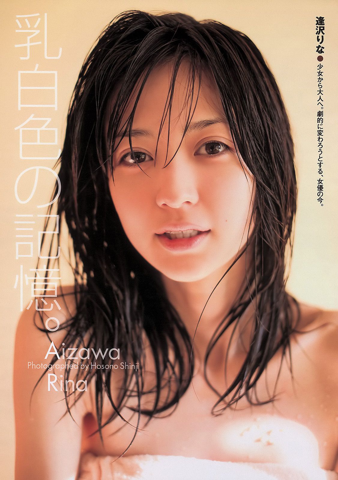 AKB48 逢沢りな 中西美帆 小泉麻耶  2011年No.18 写真杂志-图9