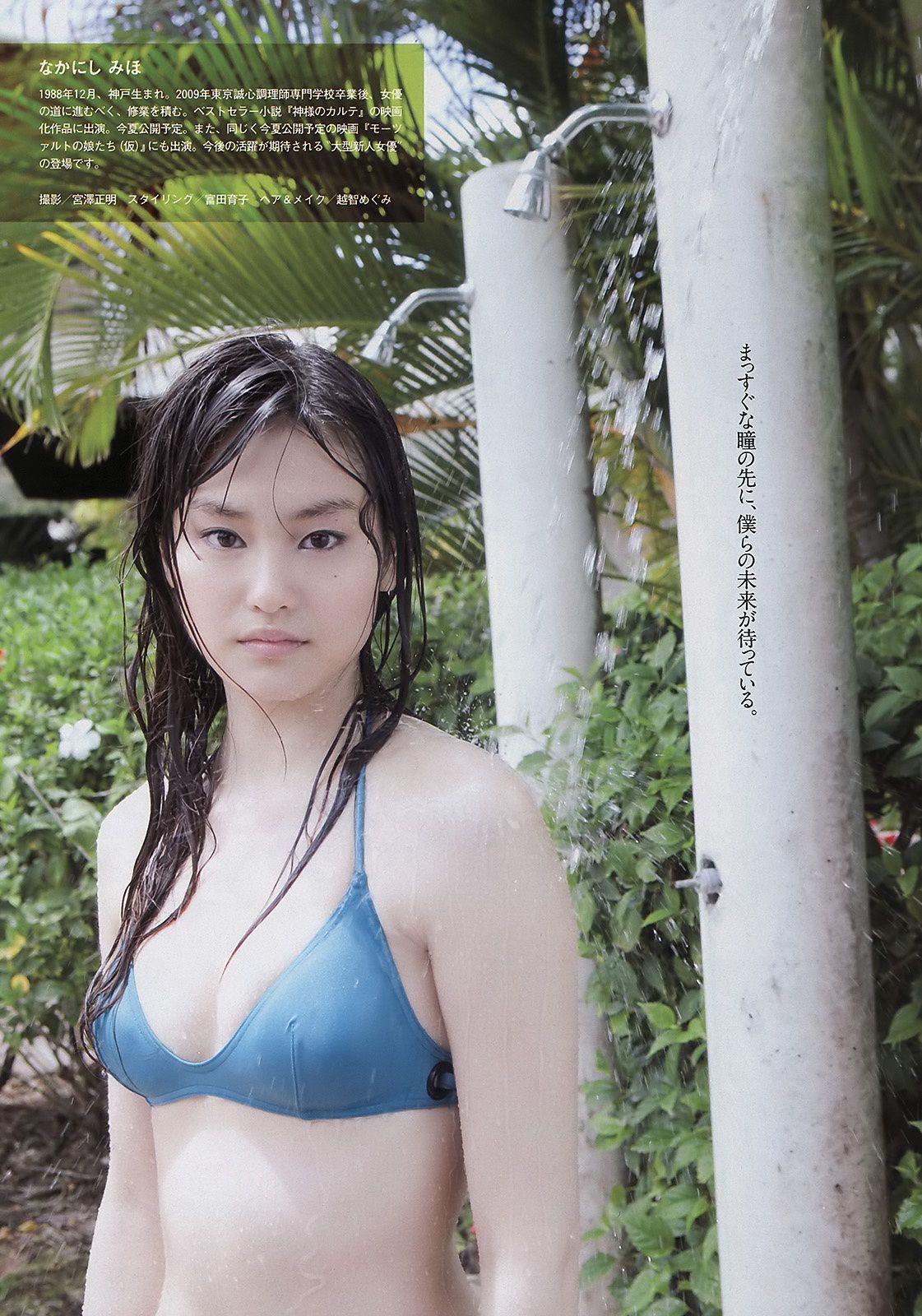AKB48 逢沢りな 中西美帆 小泉麻耶  2011年No.18 写真杂志-图17