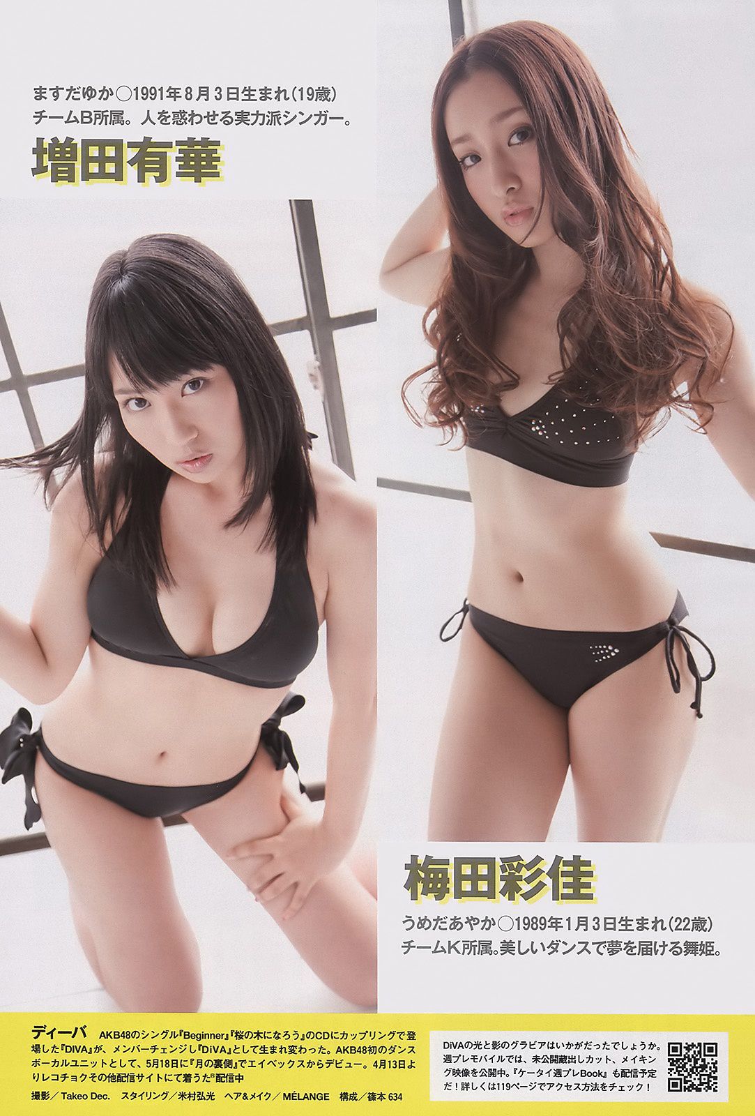 AKB48 逢沢りな 中西美帆 小泉麻耶  2011年No.18 写真杂志-图25