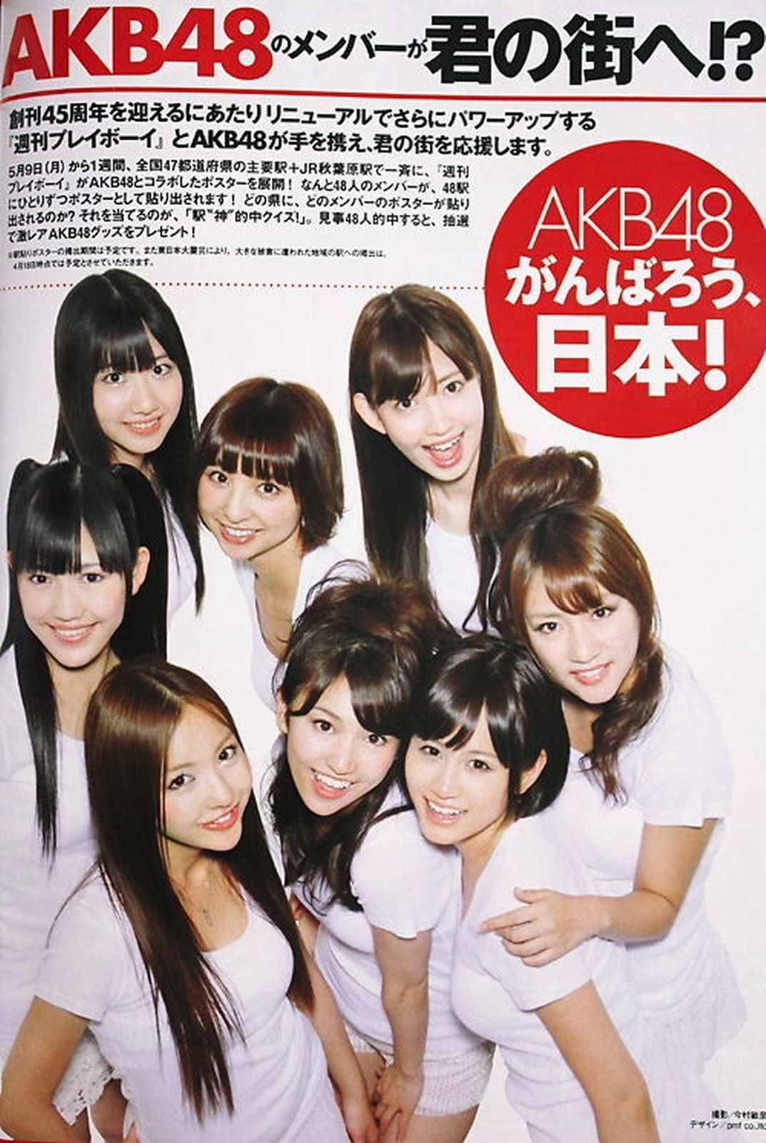 AKB48 逢沢りな 中西美帆 小泉麻耶  2011年No.18 写真杂志-图35