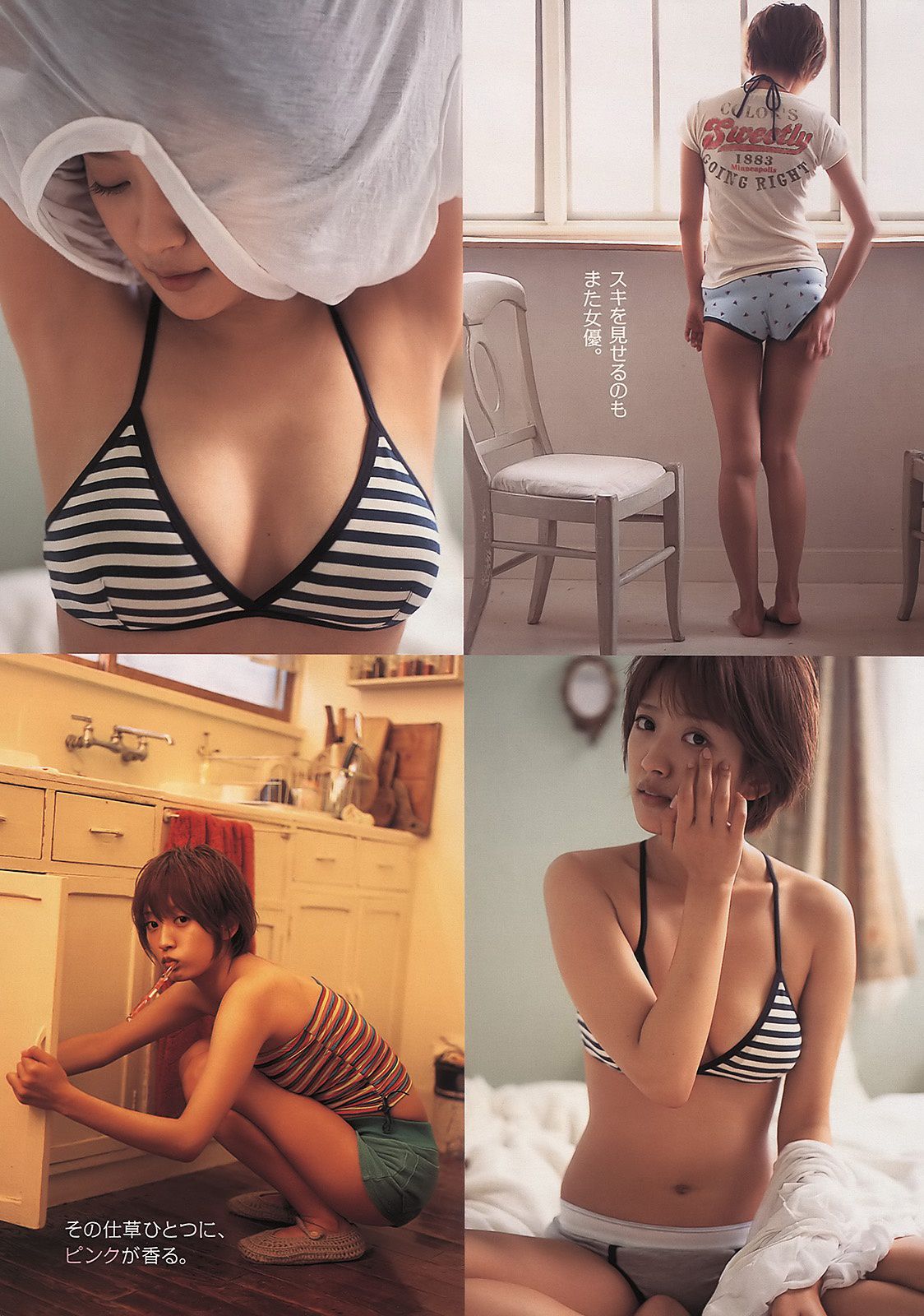 武井咲 竹富圣花 宫岛咲良 夏菜 吉木りさ AKB48 最上ゆき  2011年No.19-20 写真杂志-图19