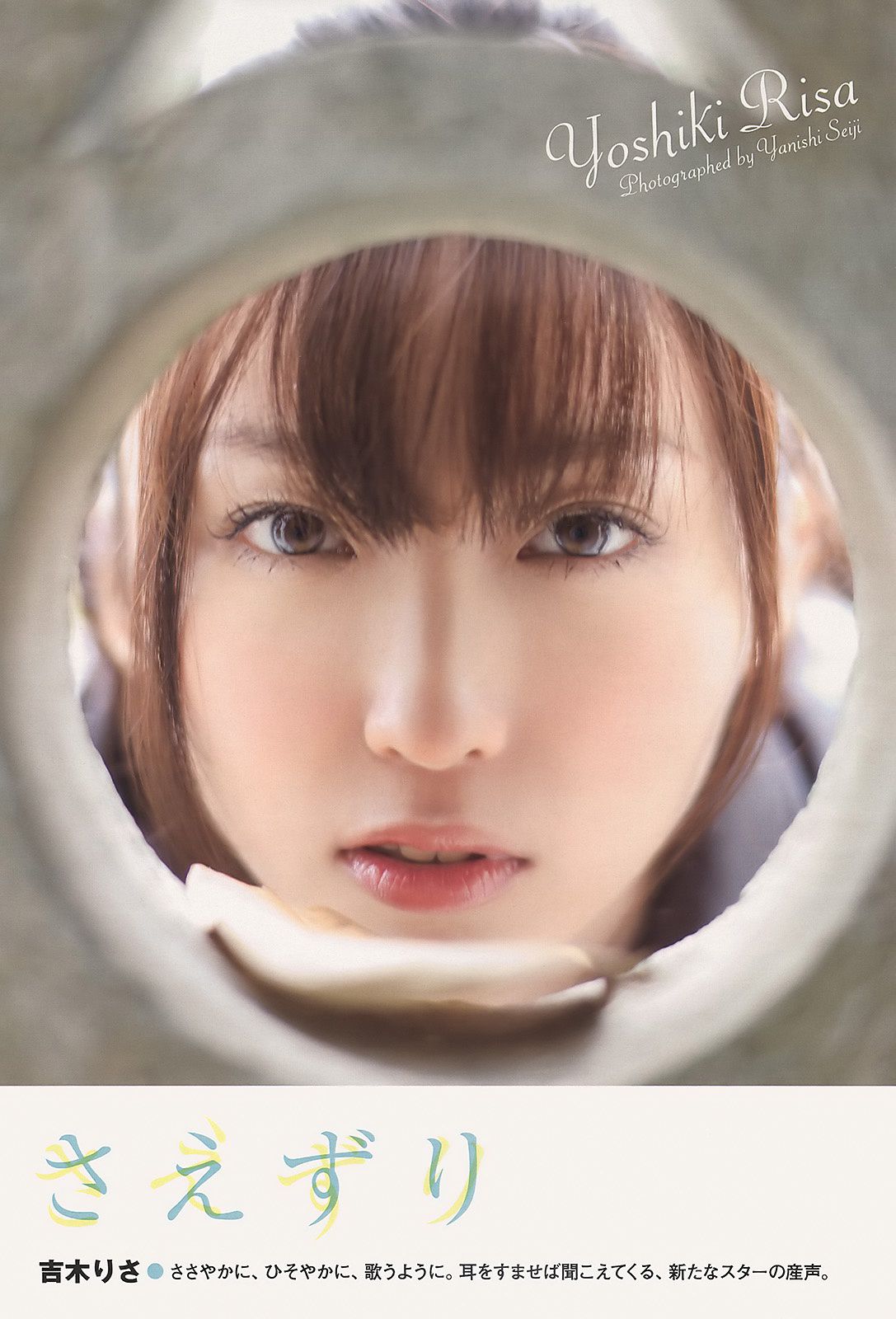 武井咲 竹富圣花 宫岛咲良 夏菜 吉木りさ AKB48 最上ゆき  2011年No.19-20 写真杂志-图21